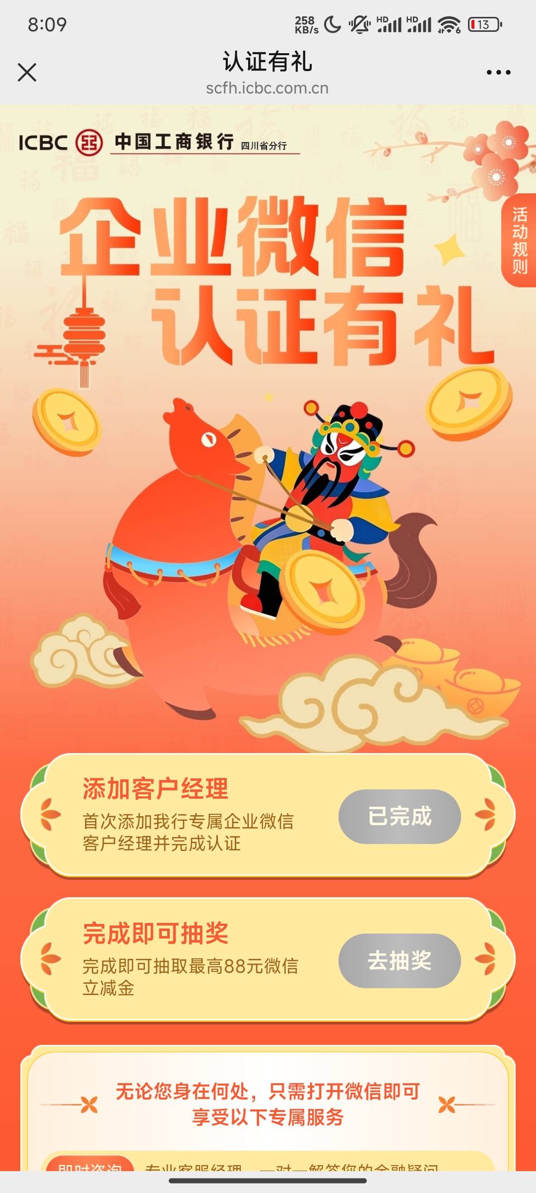 感谢老哥分享，关注工行天府历史贴第一条

33 / 作者:又是这个橙子 / 