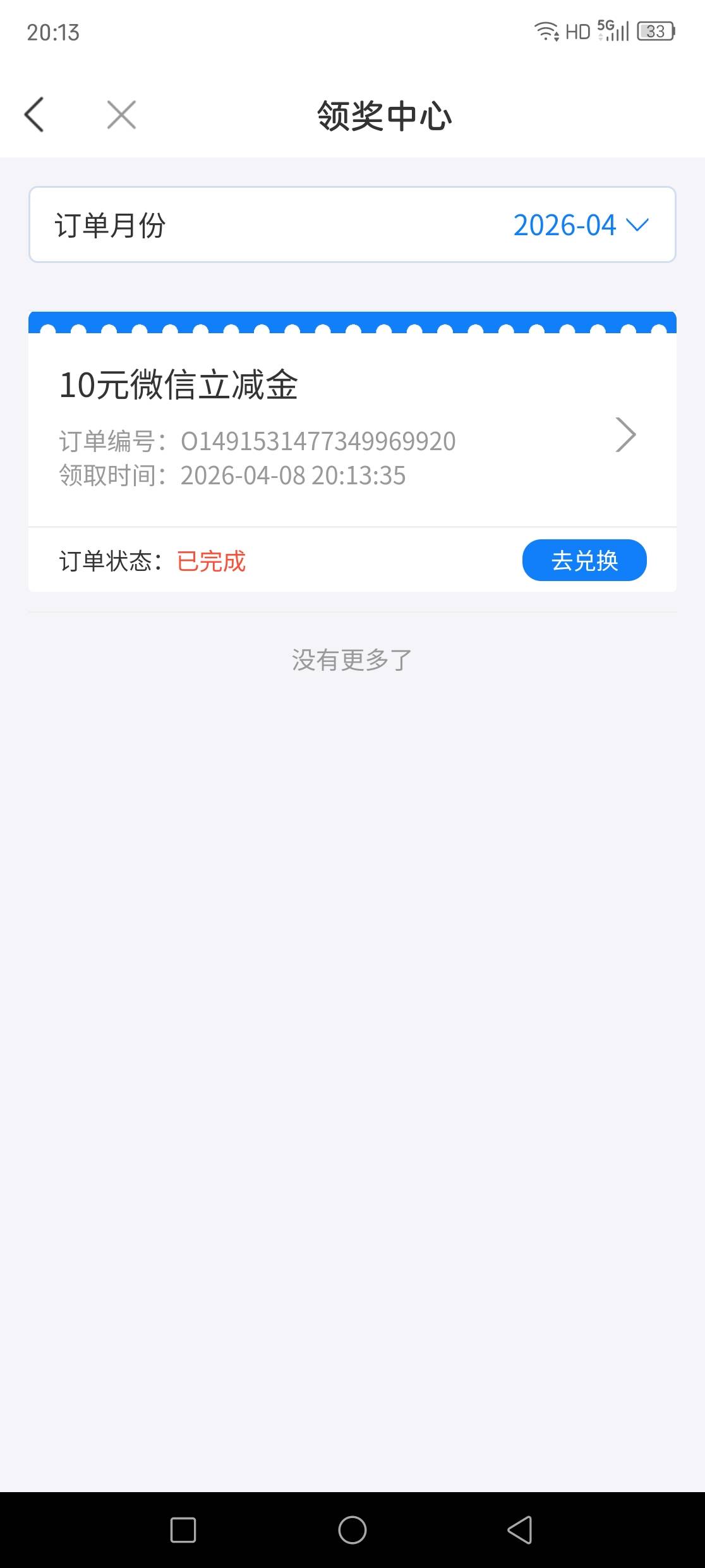 徽商特邀能出吗

83 / 作者:夏日晴空 / 