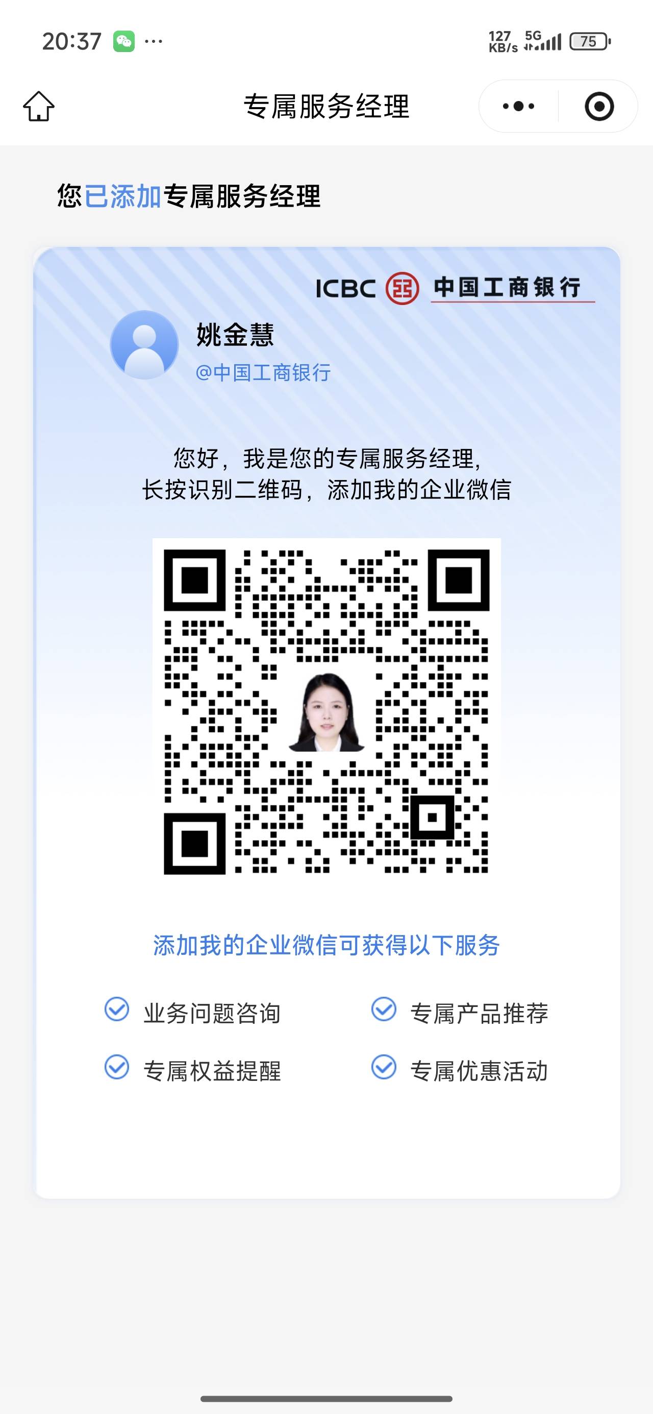 四川企微提示这个，有没有老哥来个企微号的

95 / 作者:czjjhhf / 