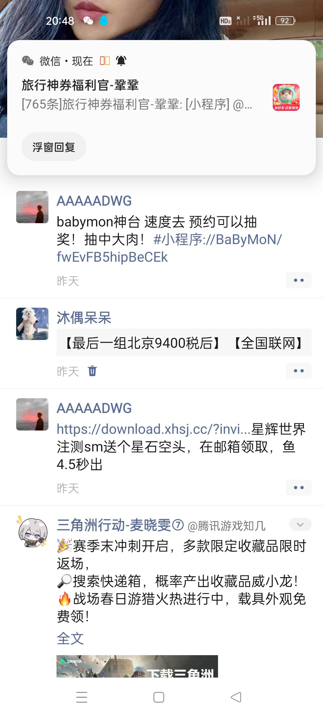 这项目找了10个人，看看能入组几个，坐等推荐费到账了

44 / 作者:顾小贝 / 