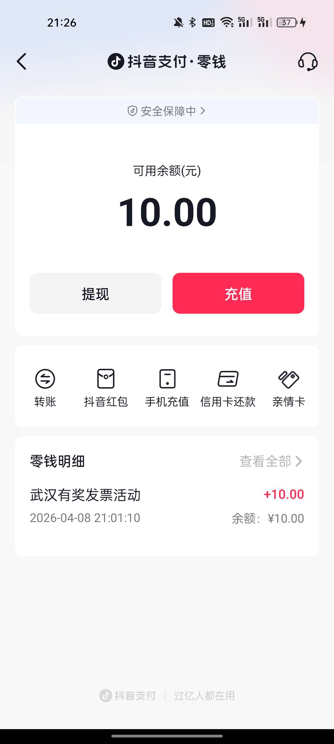 抖音发票这么快？25分钟到站

62 / 作者:踩女孩的小蘑菇 / 