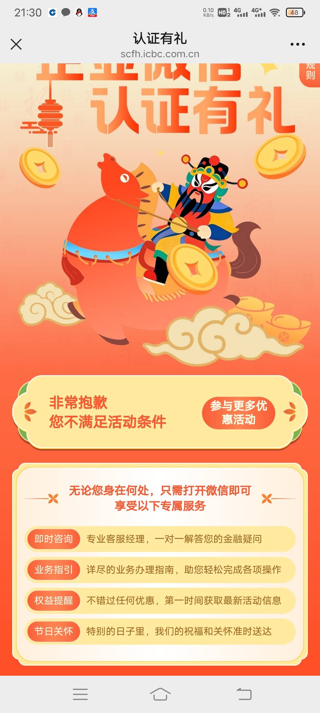 四川工行换v都一样，不满足，有四川卡

14 / 作者:ρāSoη / 