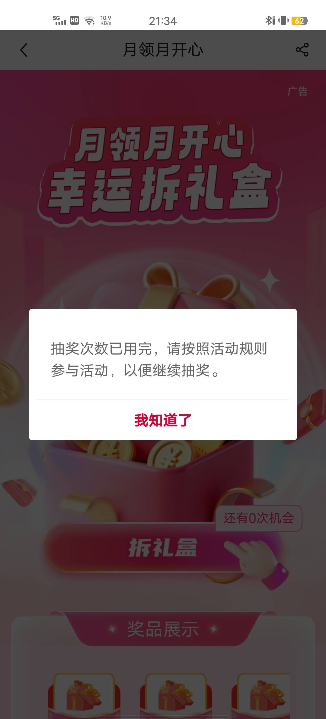 河北中行没抽就没次数了

60 / 作者:Butter-fly / 