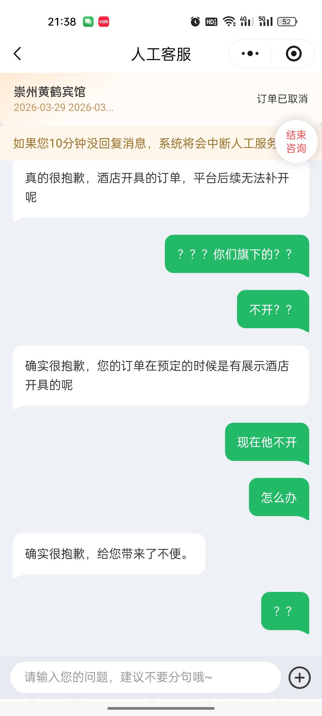 同程太硬了

30 / 作者:白月光。。 / 