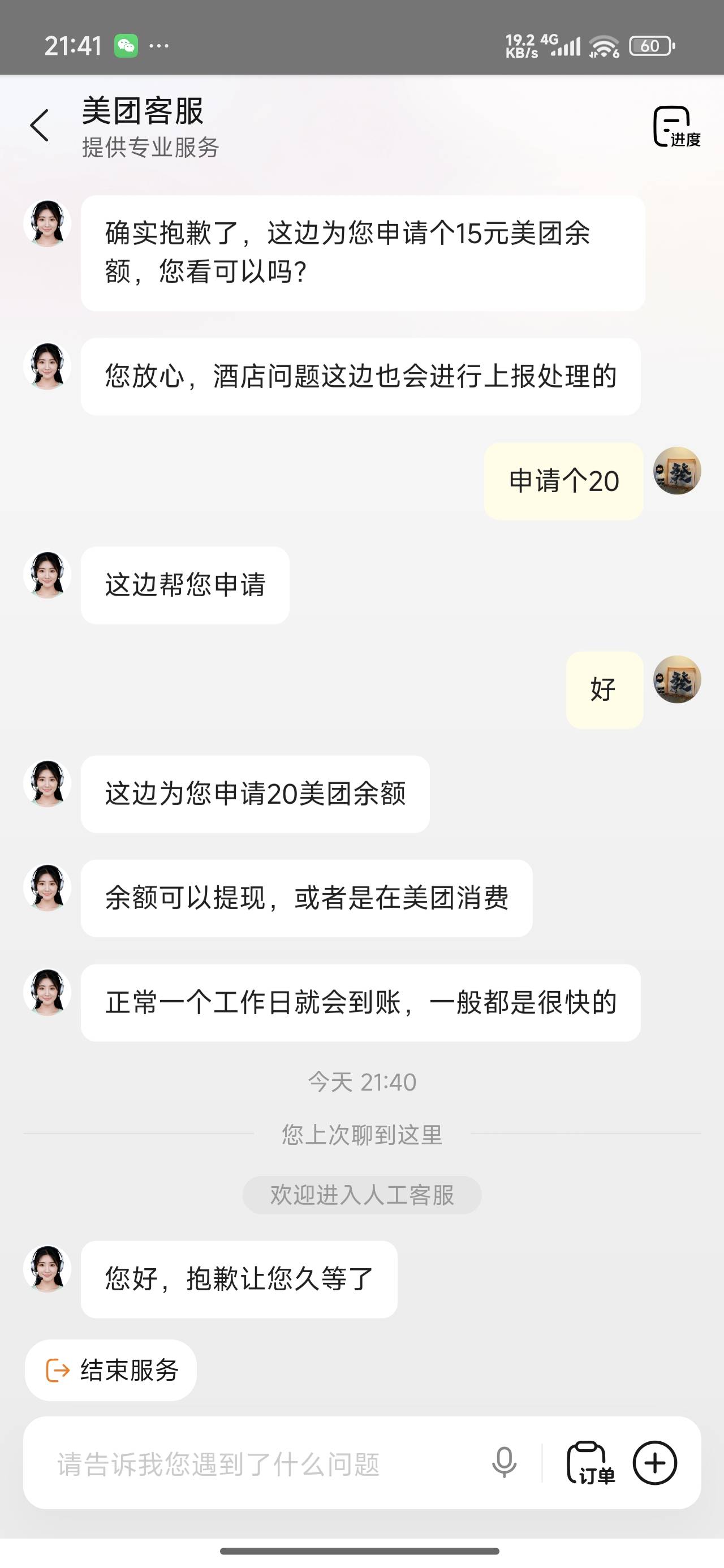 脸皮薄，要少了

46 / 作者:czjjhhf / 