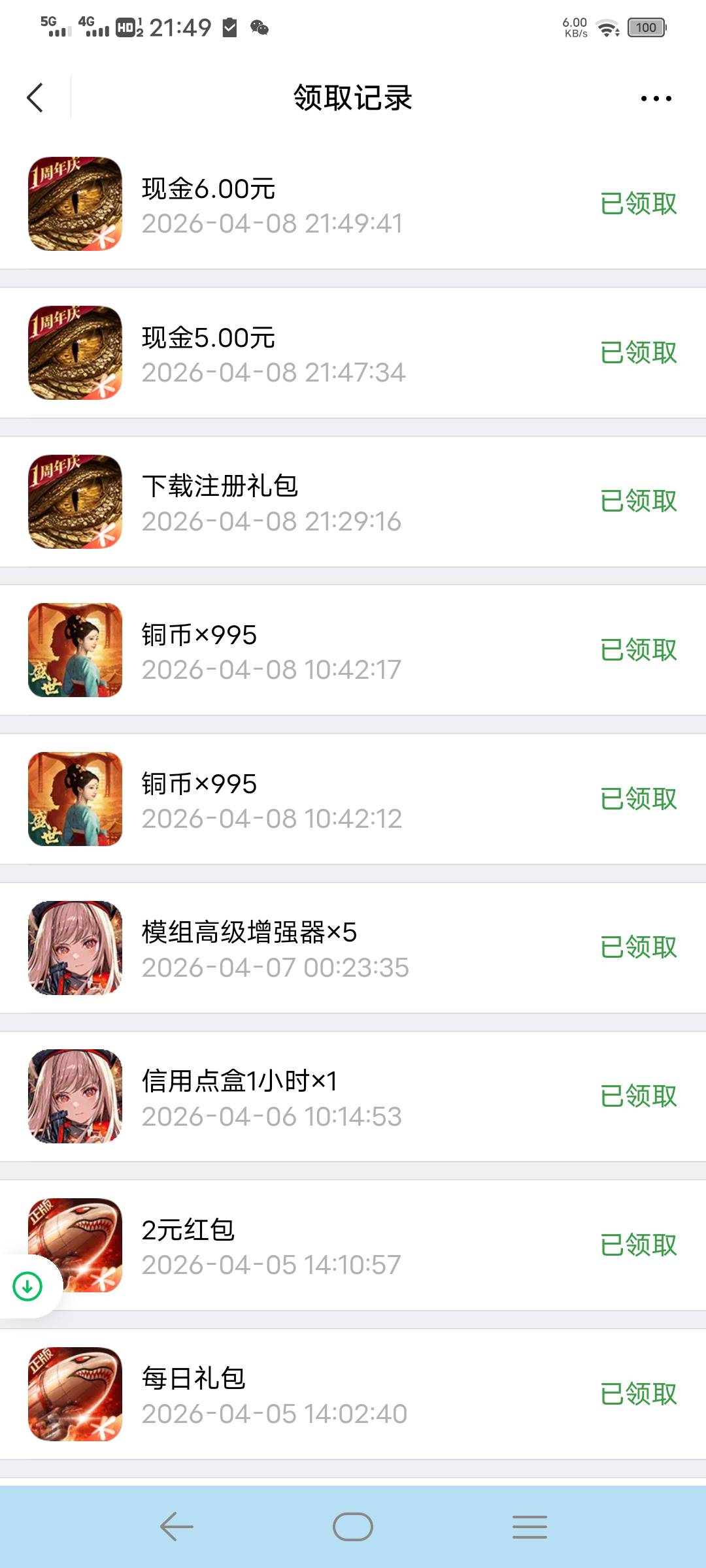 龙息还有包么，打算去玩下看看
65 / 作者:渡uu / 