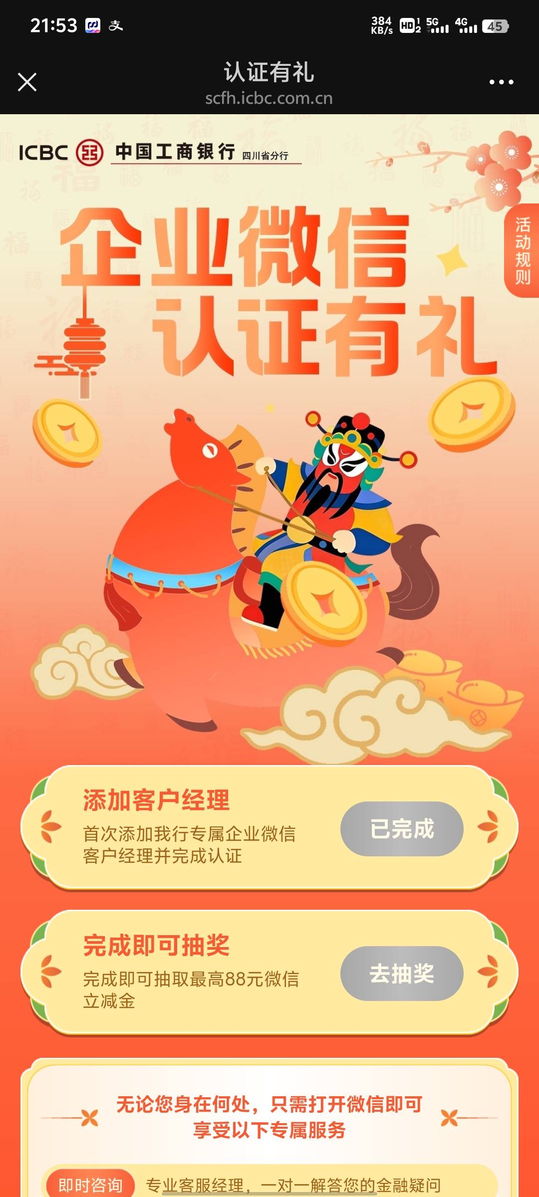 四川工行这个哪个老哥说下。是不是要飞过去啊

74 / 作者:旺旺小仙丶 / 