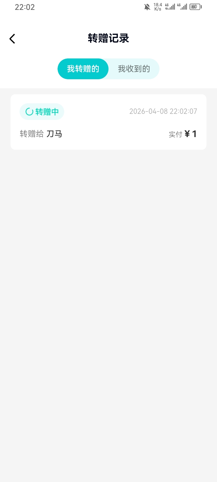 山海空投到了，可以换一瓶水，软件删除商店下载，鱼出

76 / 作者:专业吃席 / 