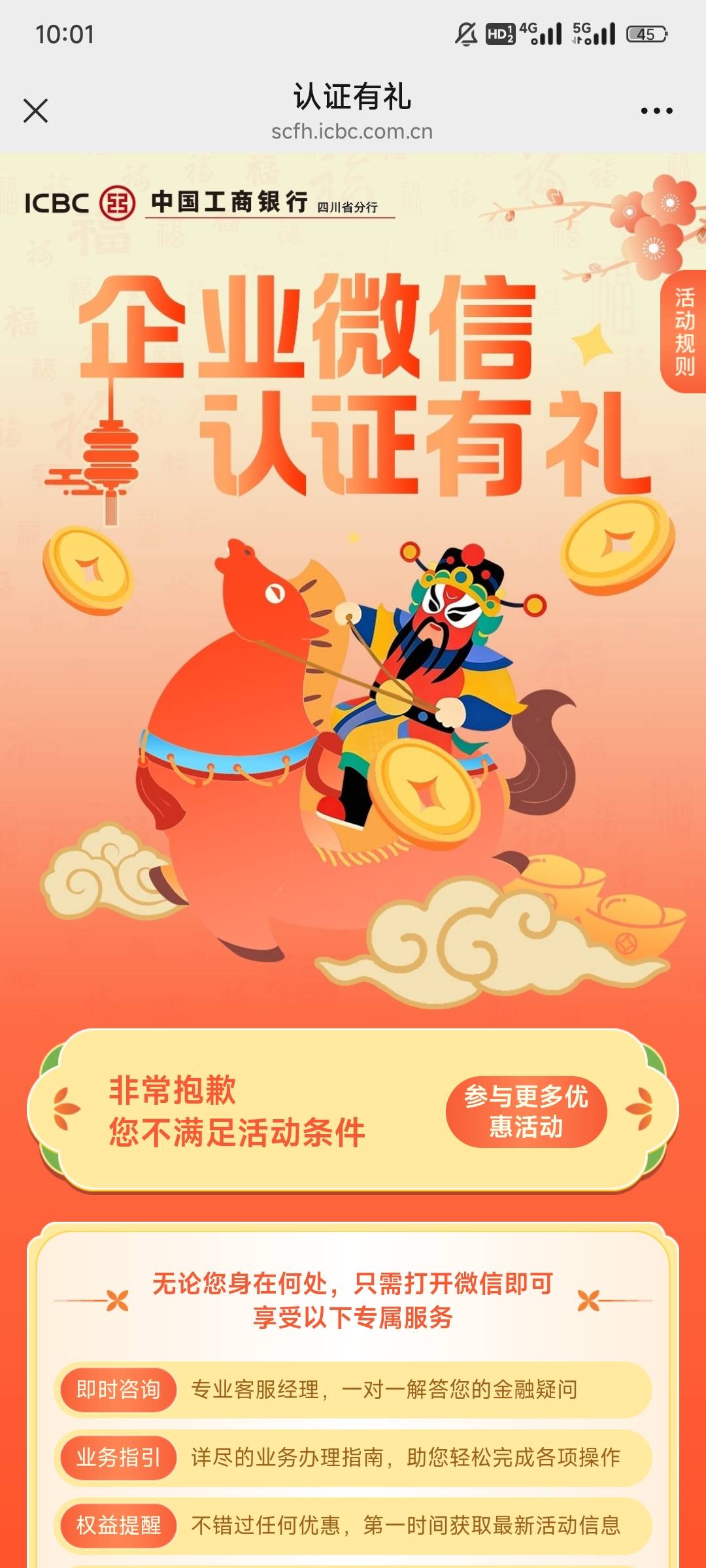 牛逼，四川人在四川，用四川号码，四川的卡然后不能参加，外星人都能抽

95 / 作者:年年w2 / 