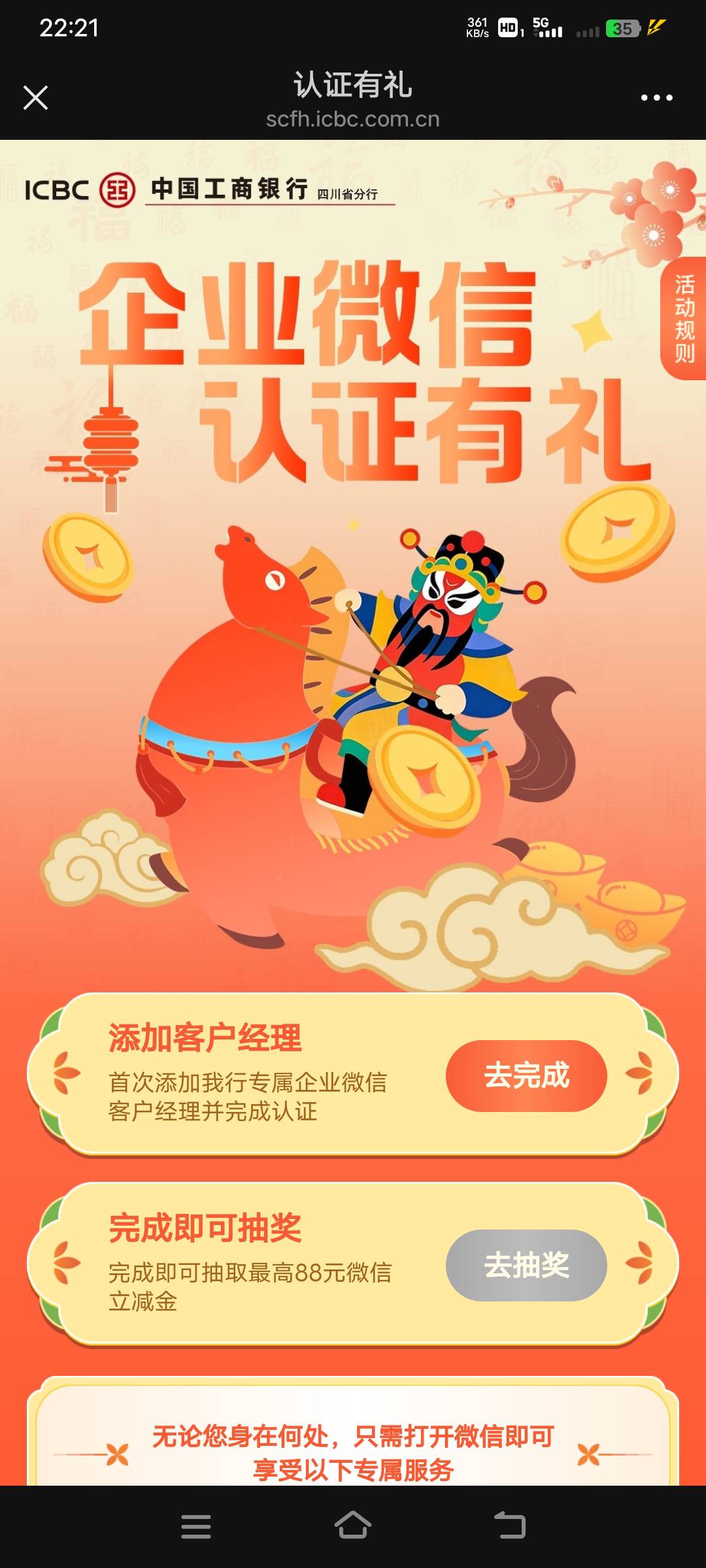 四川工行这个哪个老哥说下。是不是要飞过去啊

9 / 作者:幕僚！ / 