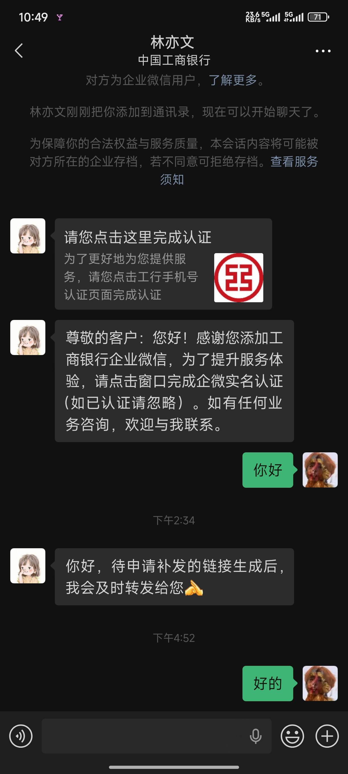 你们大妈证券补券是加上好友马上发码吗？怎么我的还要等，都快等了一天了

49 / 作者:一笙引领众神 / 