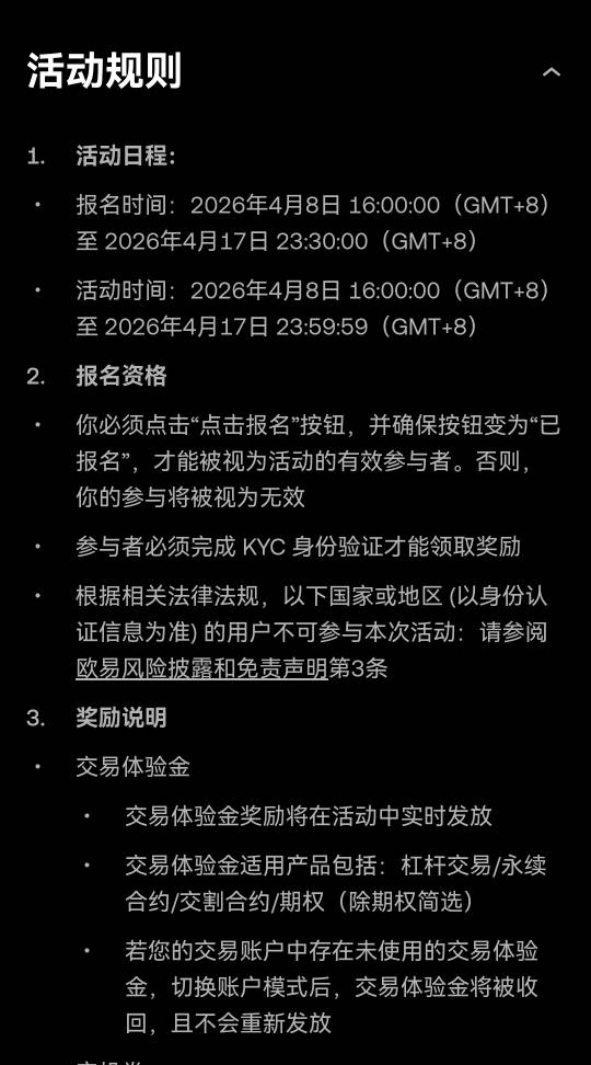 老哥们，这oe是新一期开宝箱吗，但我点宝箱报名不给参加



40 / 作者:重盛安 / 
