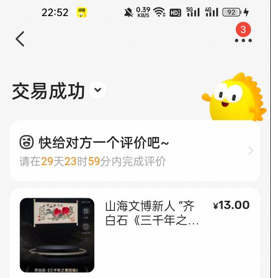 山海上次人家啦人头做的，有个空投，挂上面13秒出了，是不是挂低了


2 / 作者:无与伦比868 / 