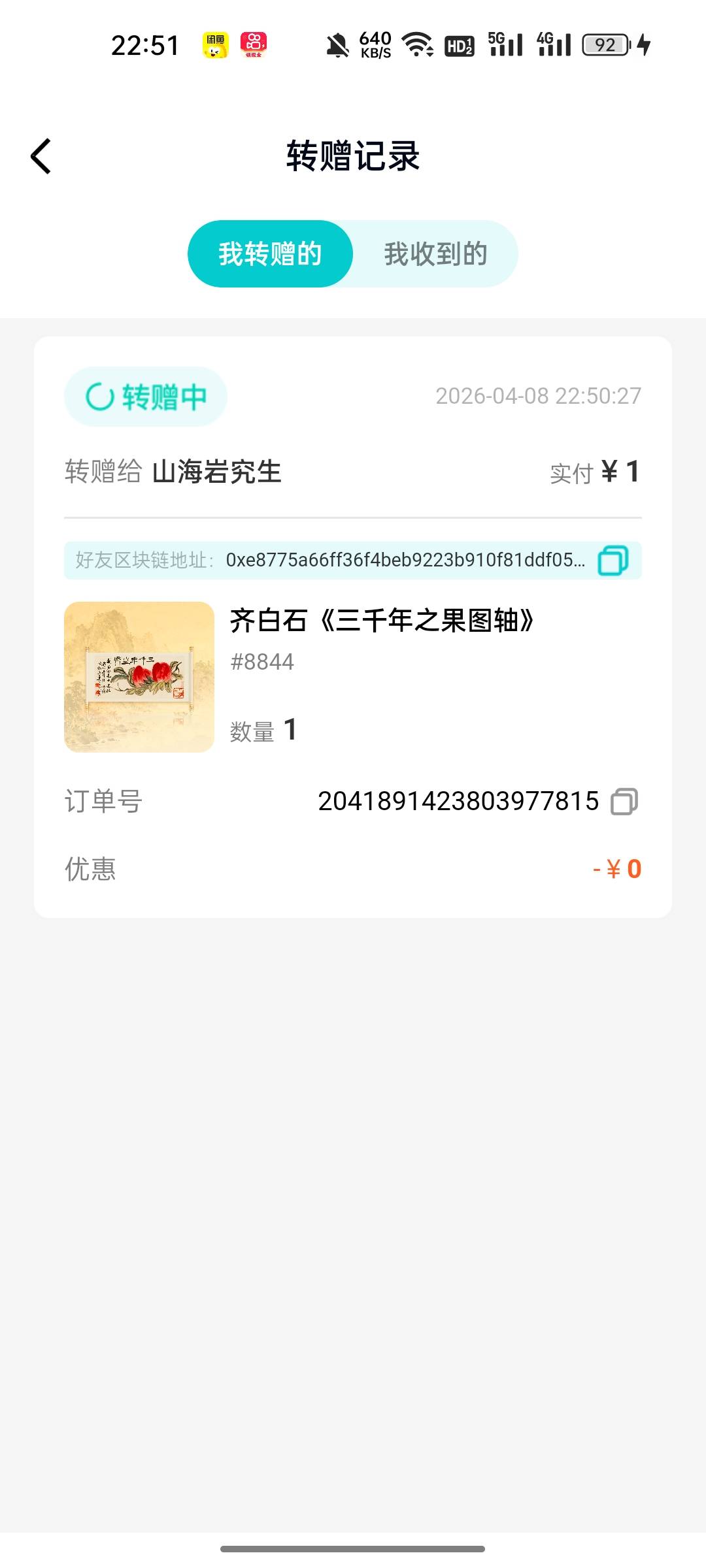 山海上次人家啦人头做的，有个空投，挂上面13秒出了，是不是挂低了


24 / 作者:无与伦比868 / 