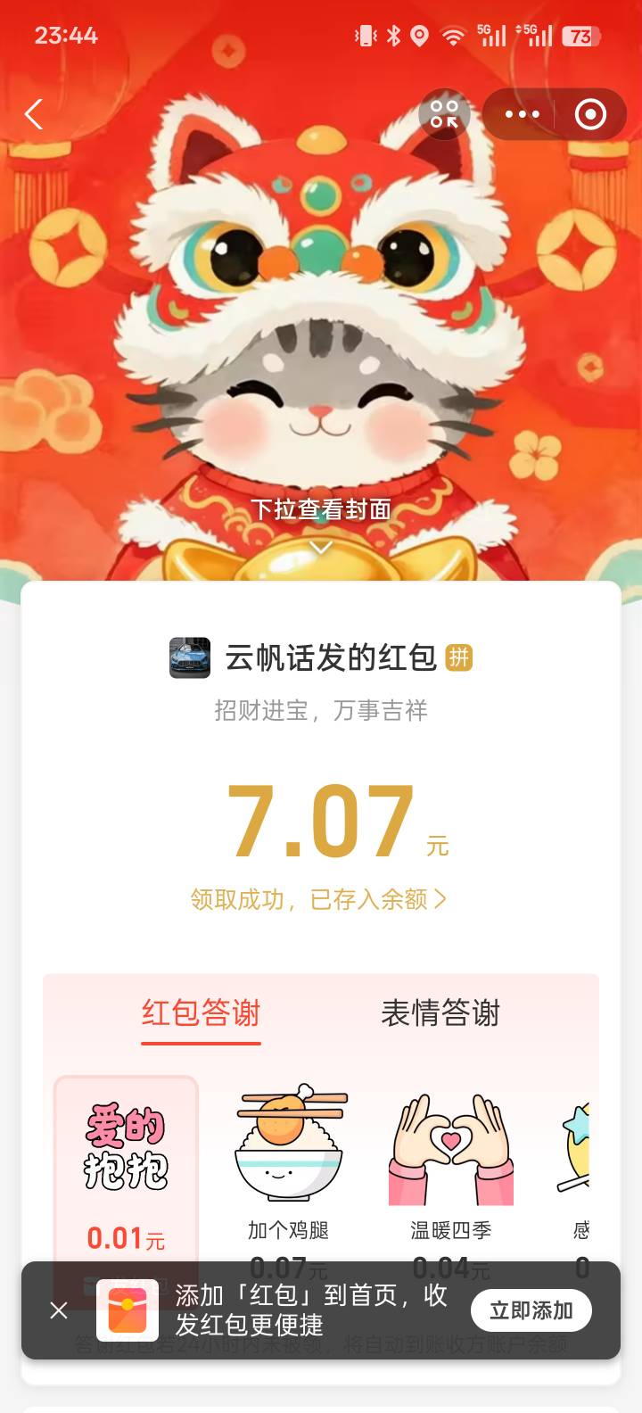 感谢老哥，老哥发财，刚进来看一堆人发帖，刚好刷到你的红包了，差点又无了

75 / 作者:智者见智 / 