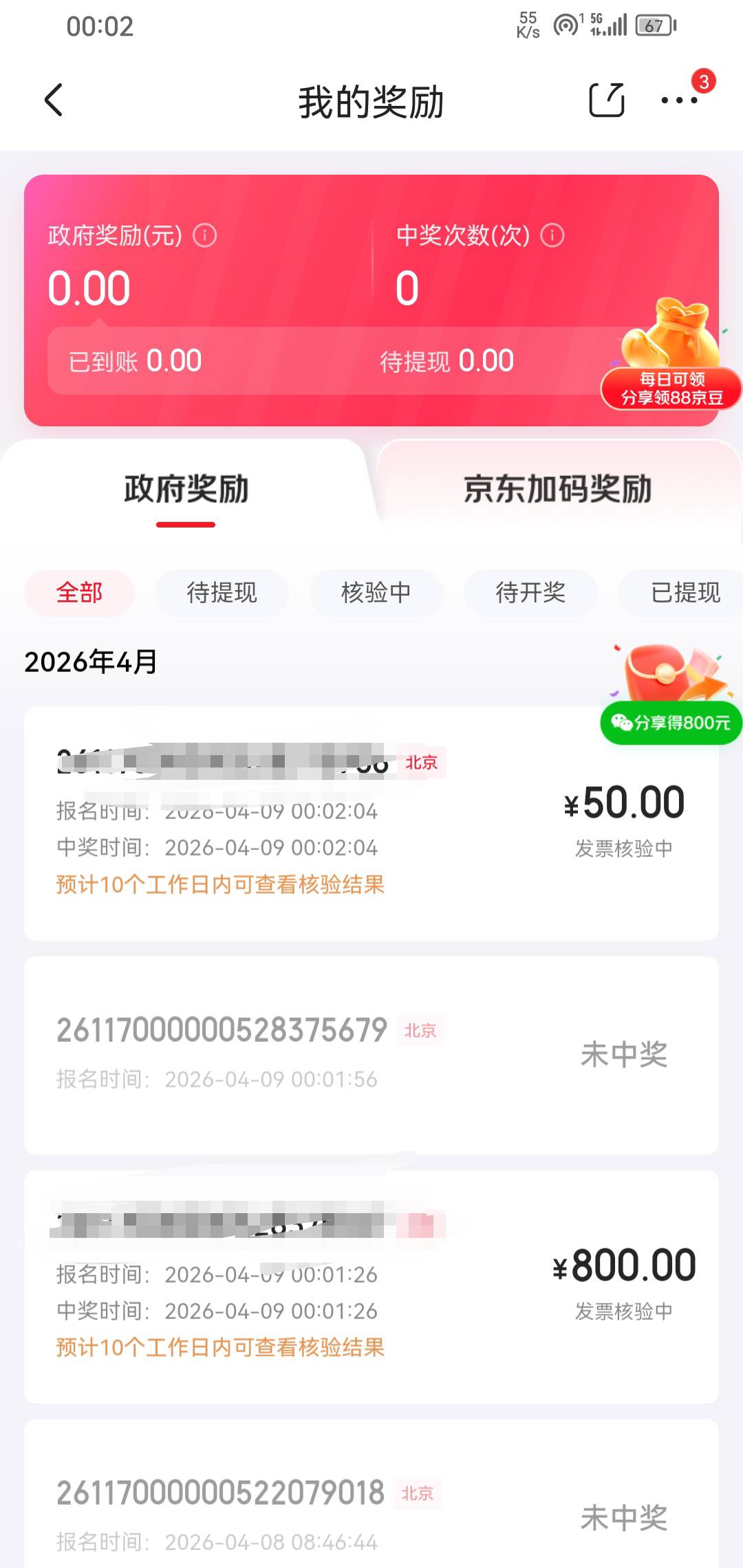 京东三中二



62 / 作者:我一个人流浪 / 