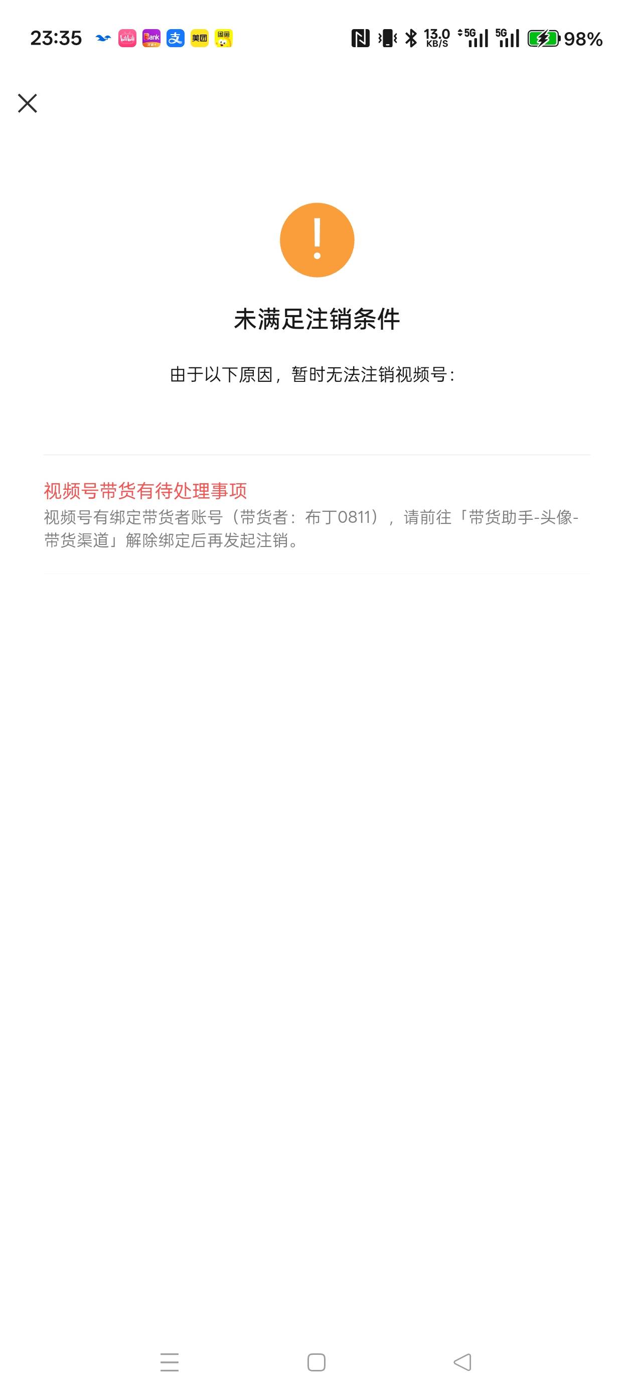 听说今晚是要饭社区？

94 / 作者:电竞经理回电 / 