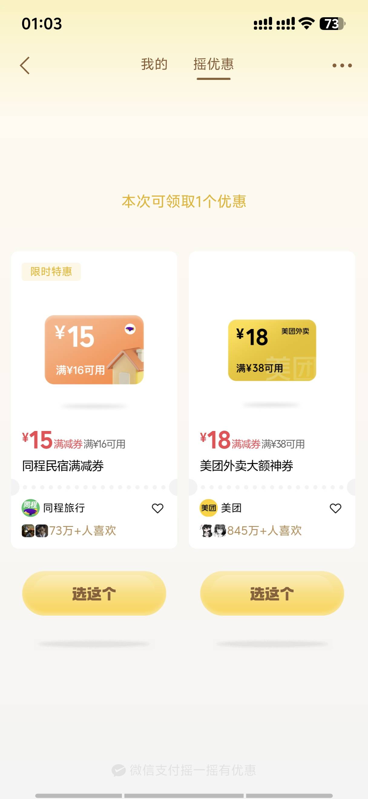 这个同程有没有人要

18 / 作者:是陈 / 