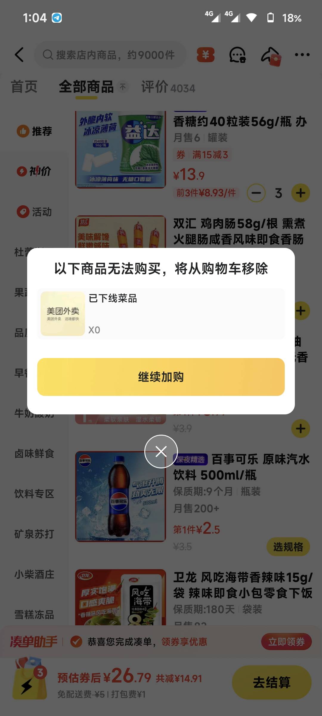 每次十几块的买被商家拉黑了

9 / 作者:季伯长 / 