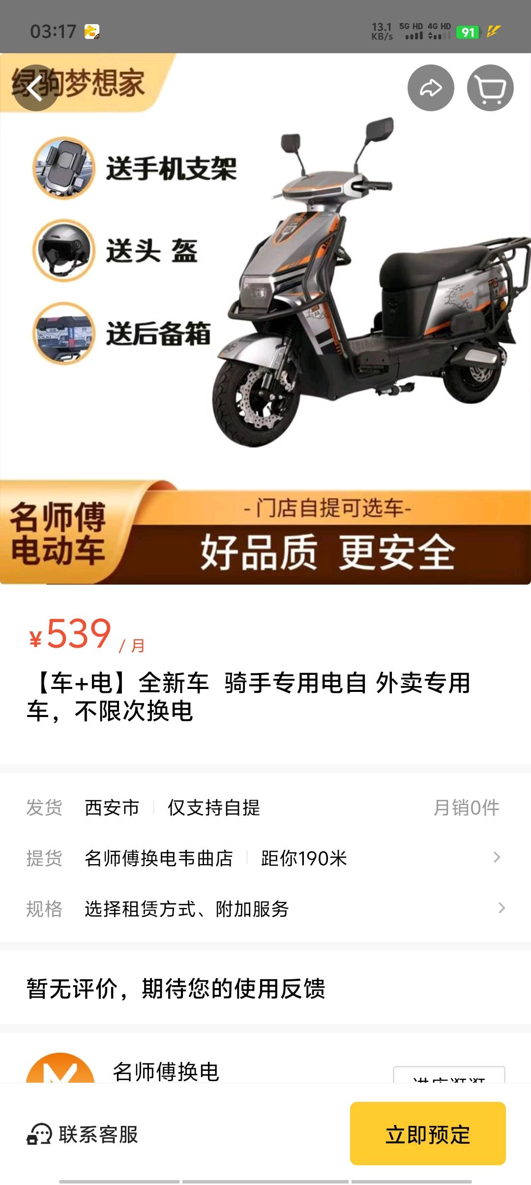 老哥们，这几款电动车哪个跑外卖比较好，第一个月打算租车跑




19 / 作者:攒米为自由 / 