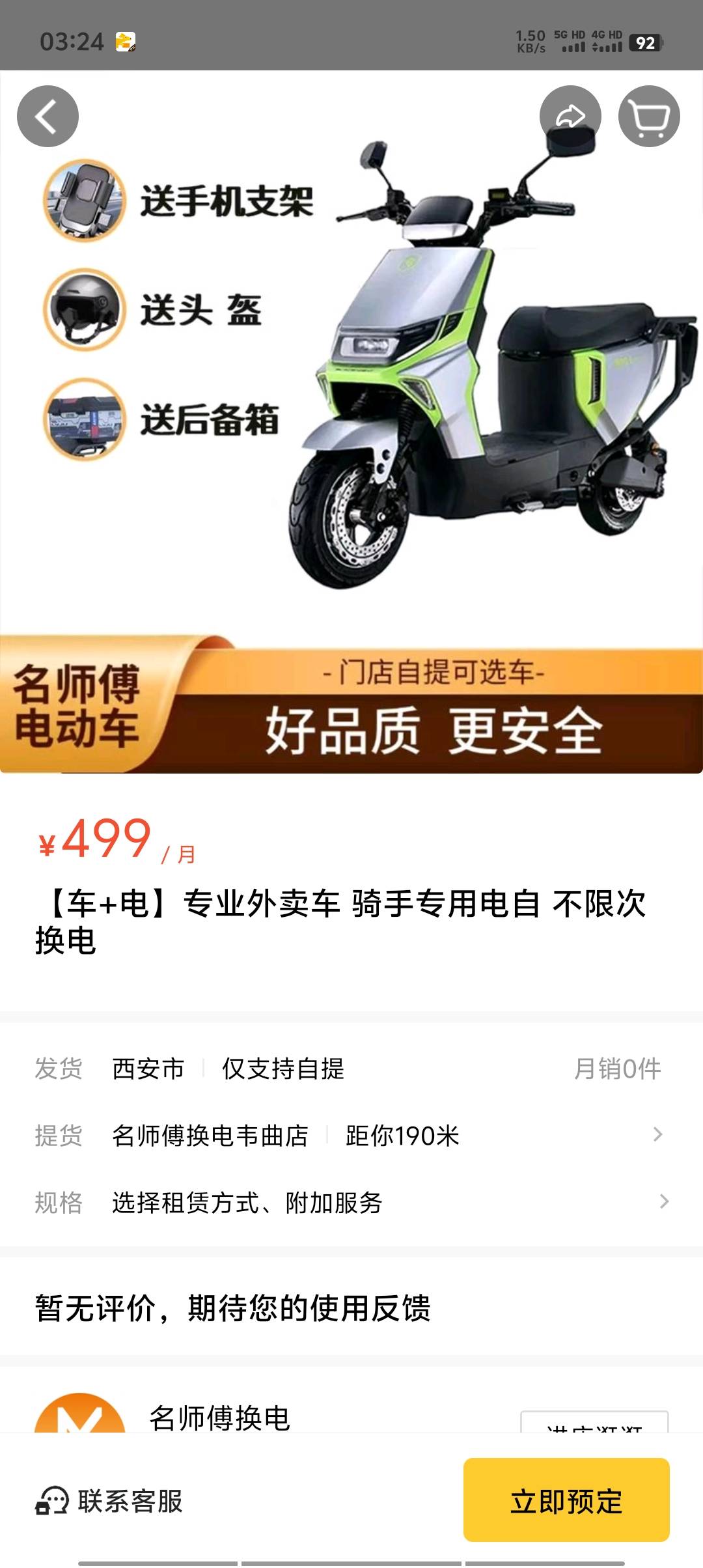 老哥们，这几款电动车哪个跑外卖比较好，第一个月打算租车跑




96 / 作者:攒米为自由 / 