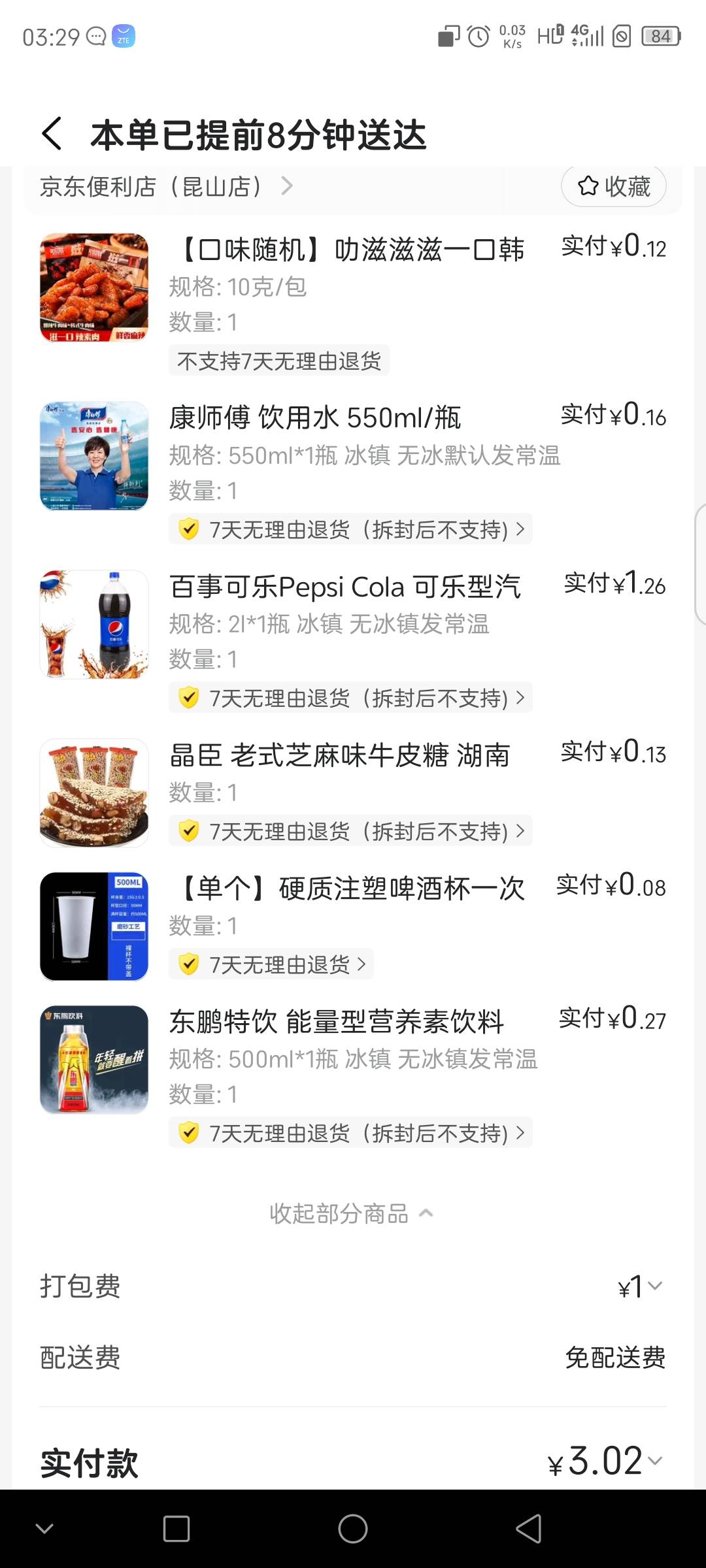 每次十几块的买被商家拉黑了

95 / 作者:联合国奥利给 / 