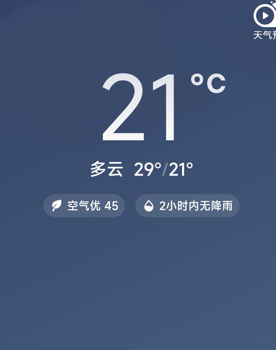 现在21度 你敢信

28 / 作者:隐身。。 / 