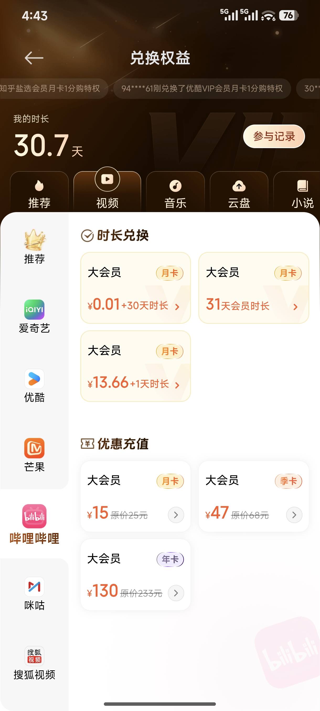 有没有人收

26 / 作者:我叫大橘皇丶 / 