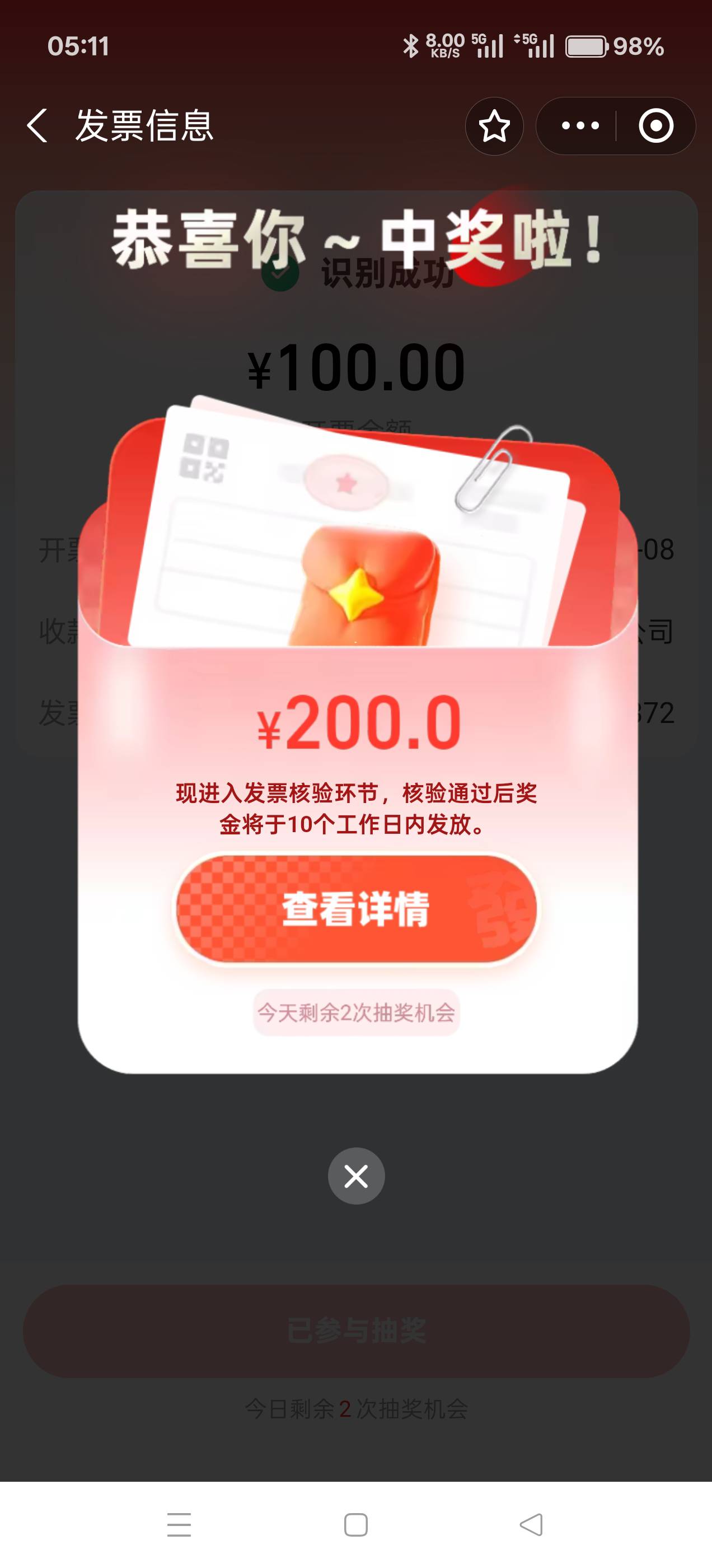 第一次中大奖

88 / 作者:风语SV / 