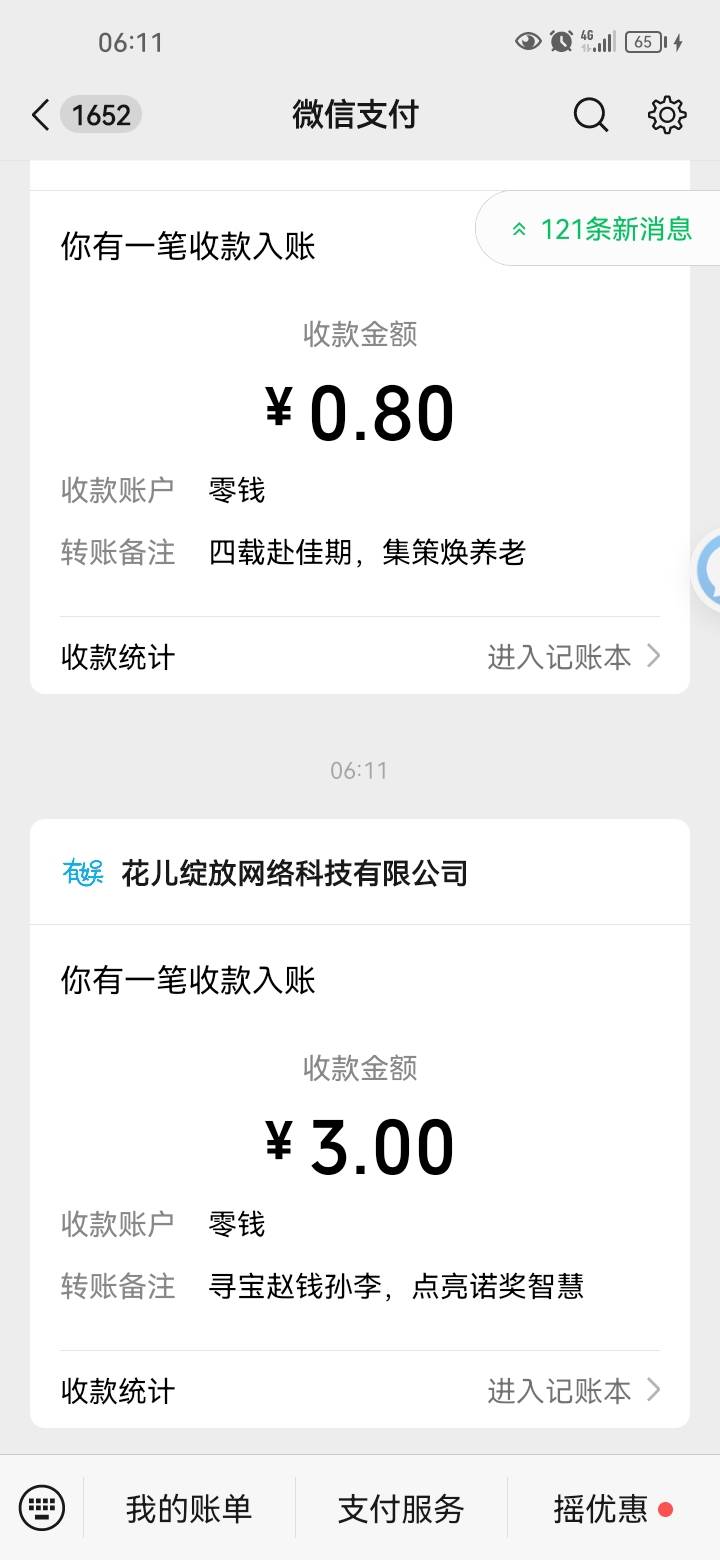 赵钱孙李小程序，总算知道怎么玩了。1.8✖️4  在加个3。算是毕业了。

95 / 作者:岸上狗蛋 / 