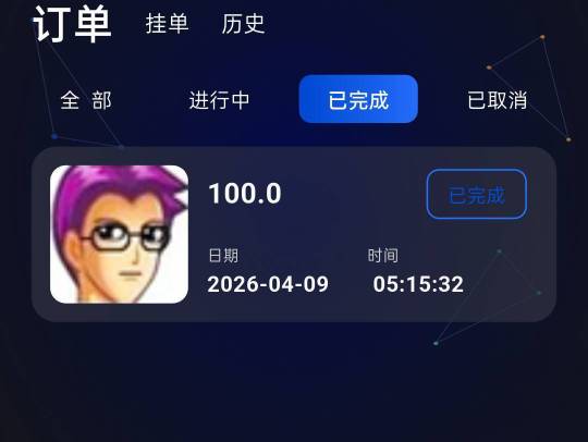 老哥们大事不好了，买币100给转了1000现在发消息给他不回。怎么办！！！
25 / 作者:巴斯特的歌谣 / 