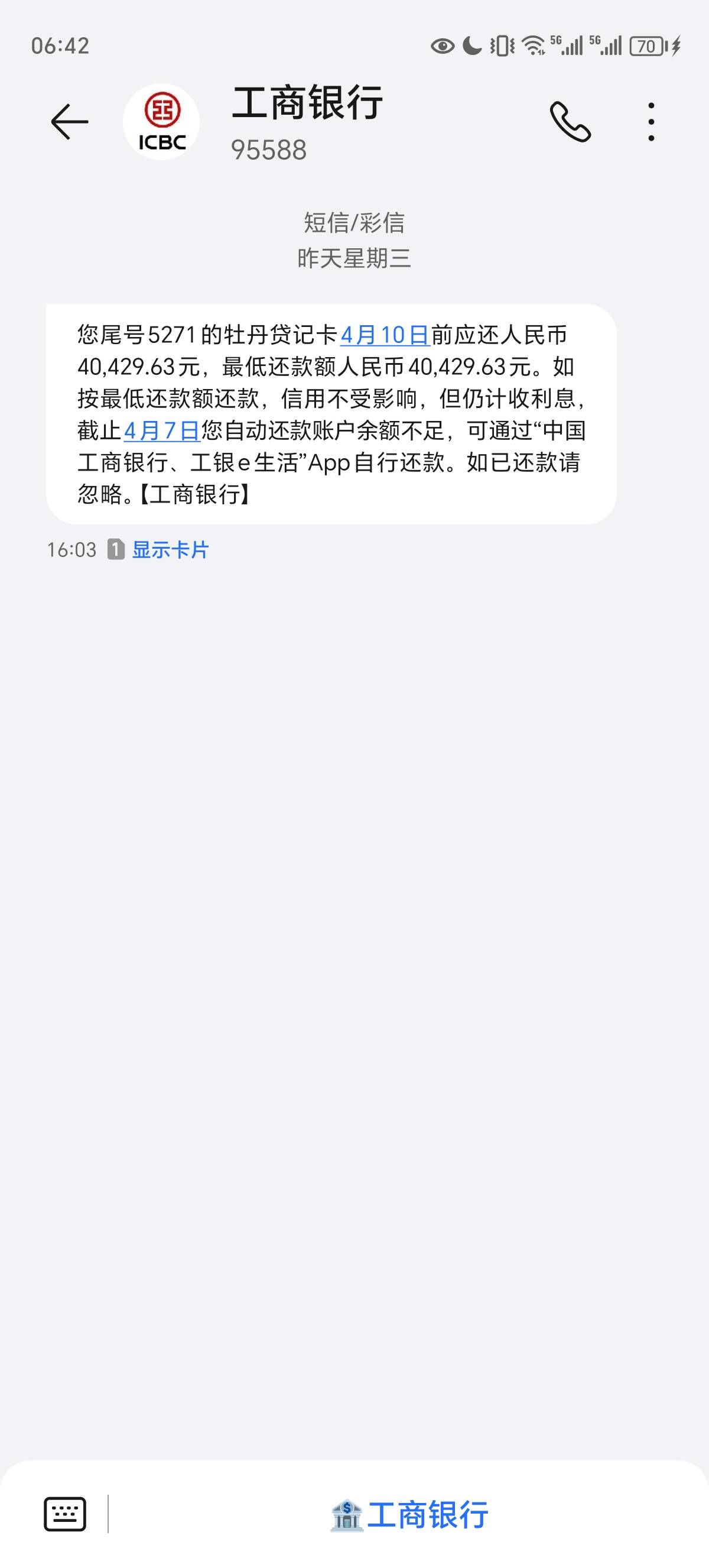 工行差不多8年的时间  一万额度 走开到这么多

67 / 作者:雪晚 / 