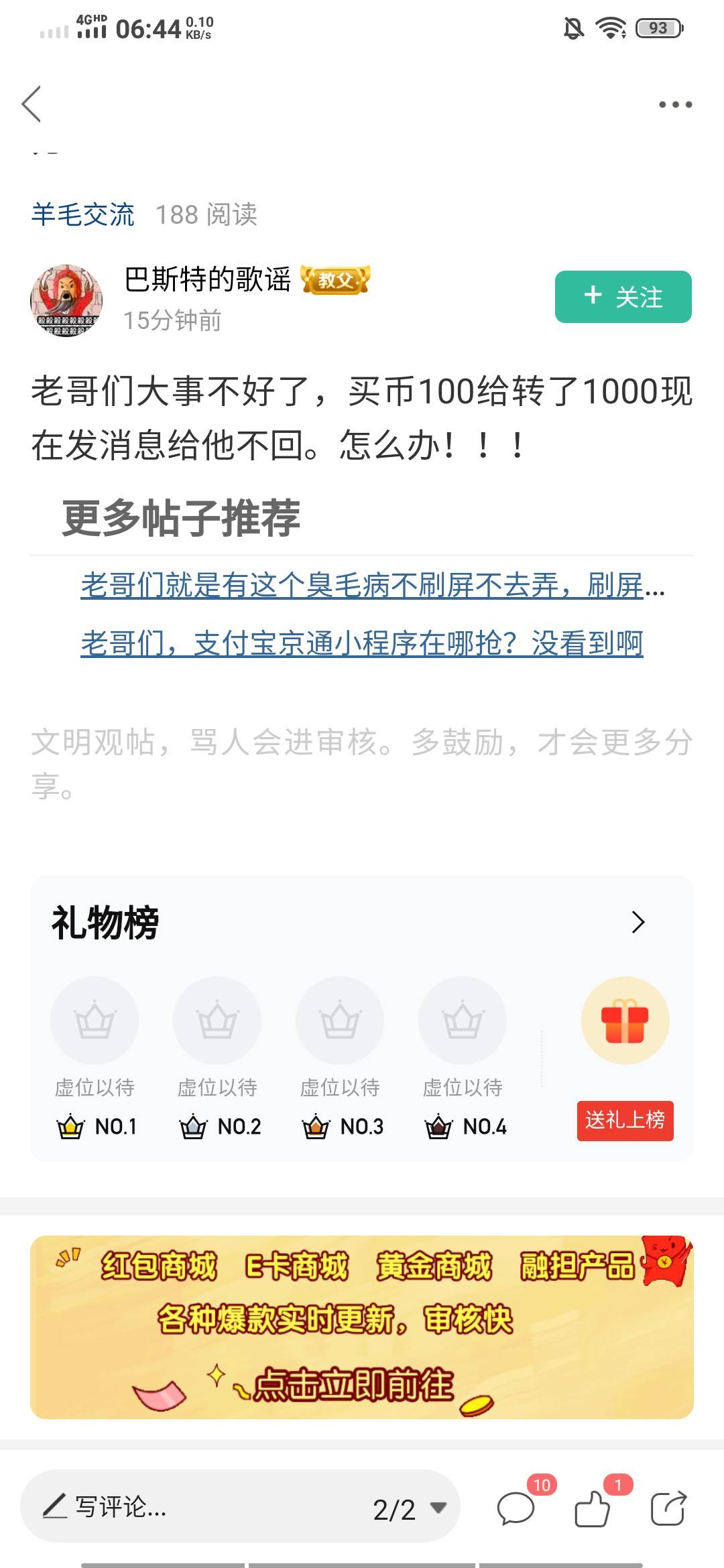 老哥们卖币100，别人转了1000怎么办？现在叫我退回
14 / 作者:hhxx / 