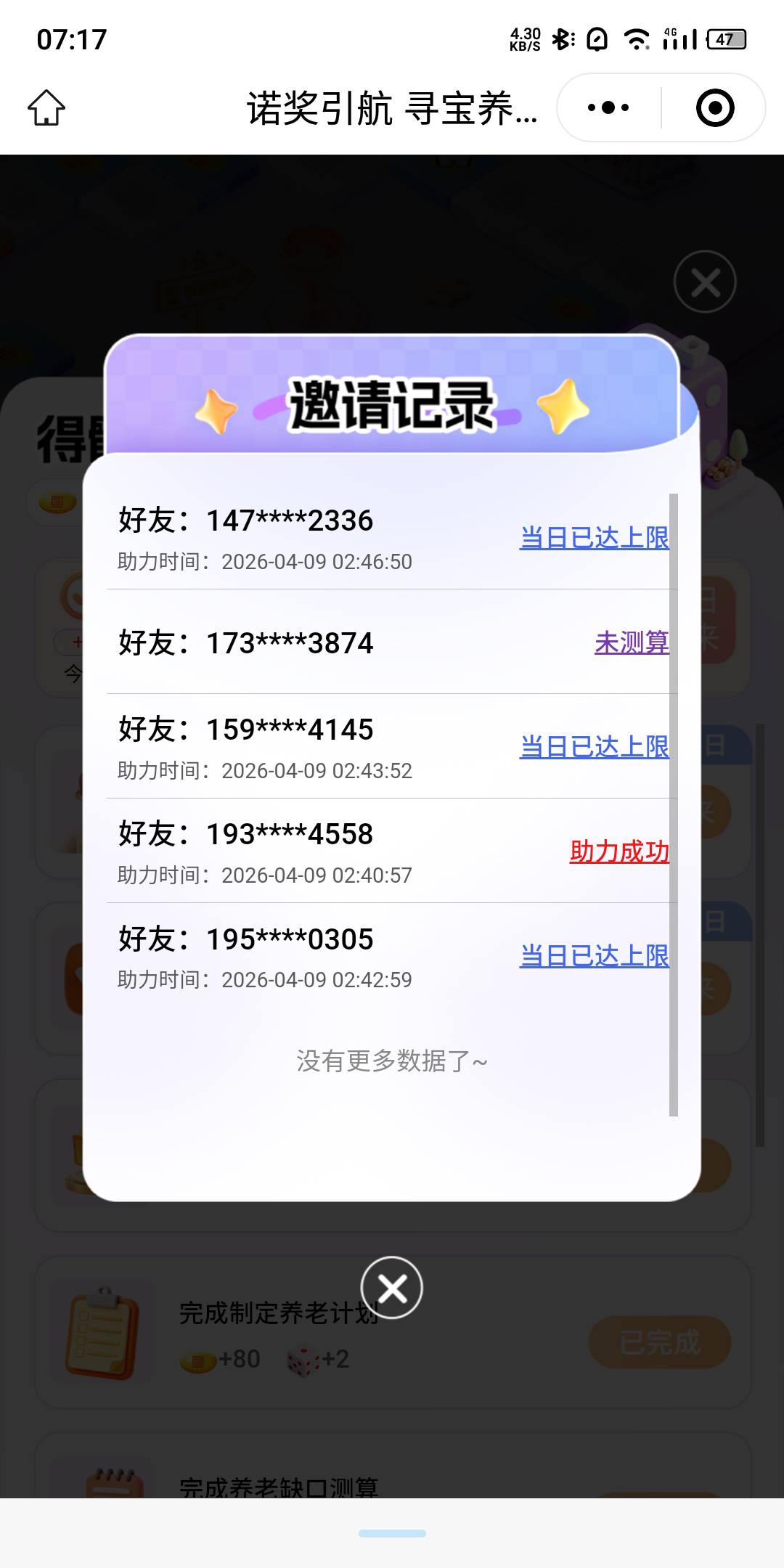 给大家说个好玩的，昨天晚上我通过小程序分享了这个活动，结果给我助力的这个老哥，竟6 / 作者:合肥老哥 / 