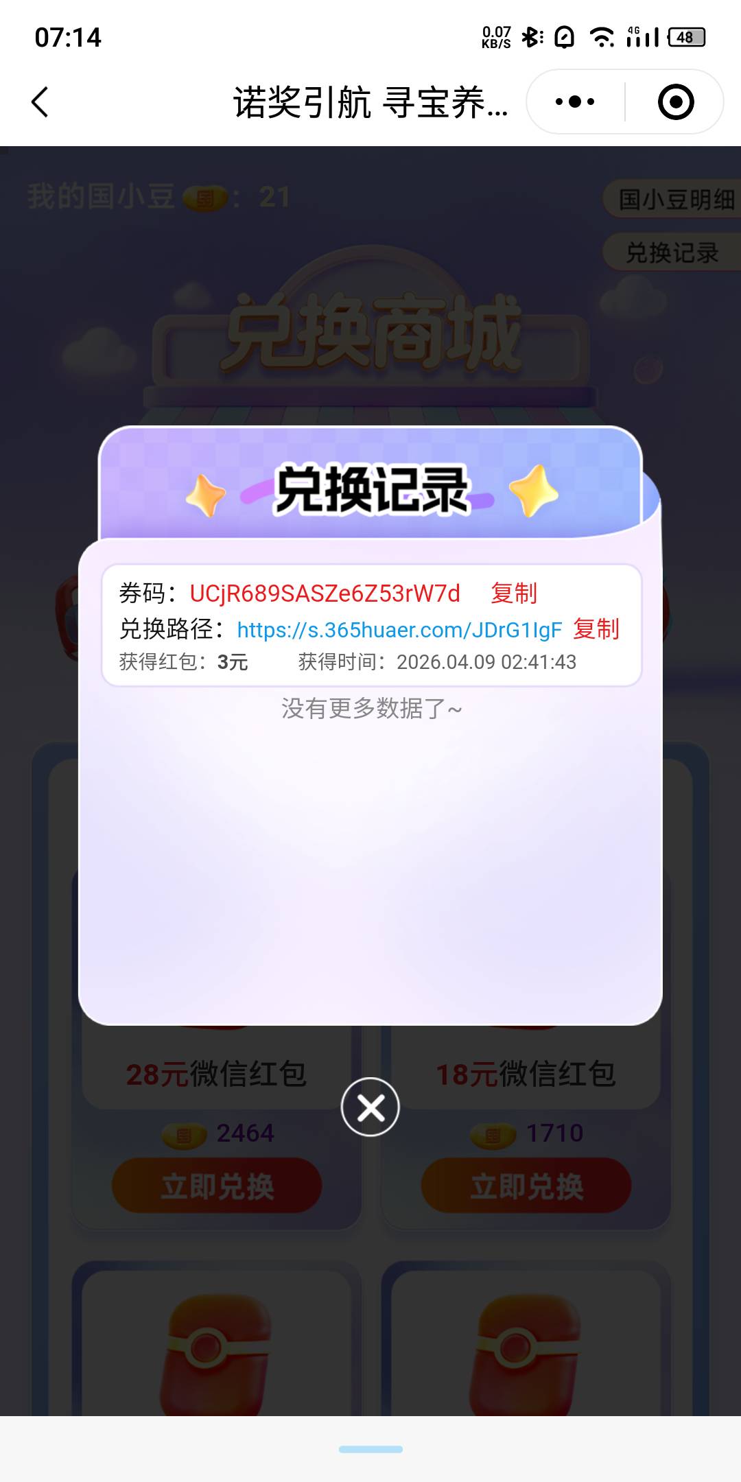 给大家说个好玩的，昨天晚上我通过小程序分享了这个活动，结果给我助力的这个老哥，竟24 / 作者:合肥老哥 / 