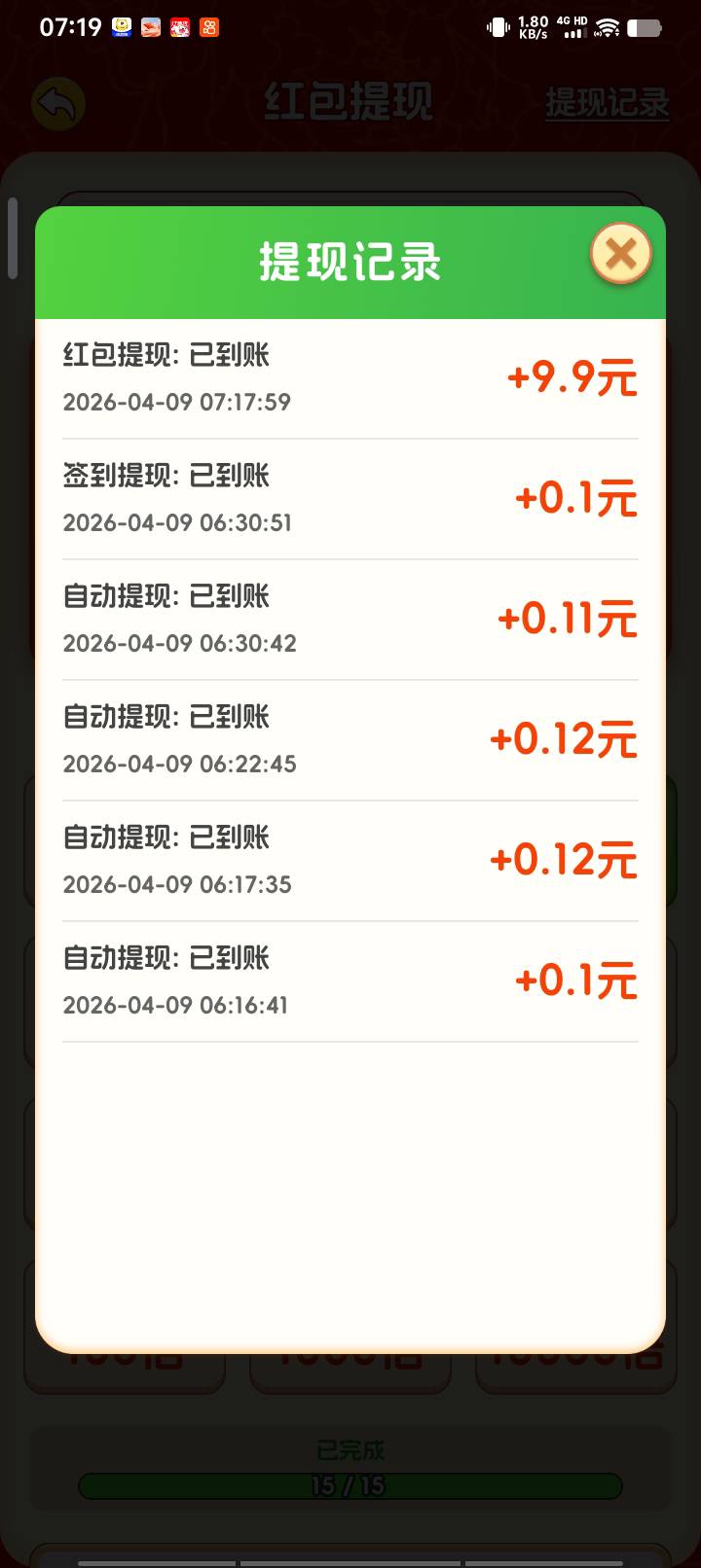 广告社区，早上看一个老哥发的，基本不爆，广告20秒到30秒，2毛到4毛，一小时10块


33 / 作者:泪水打湿豆豆鞋 / 