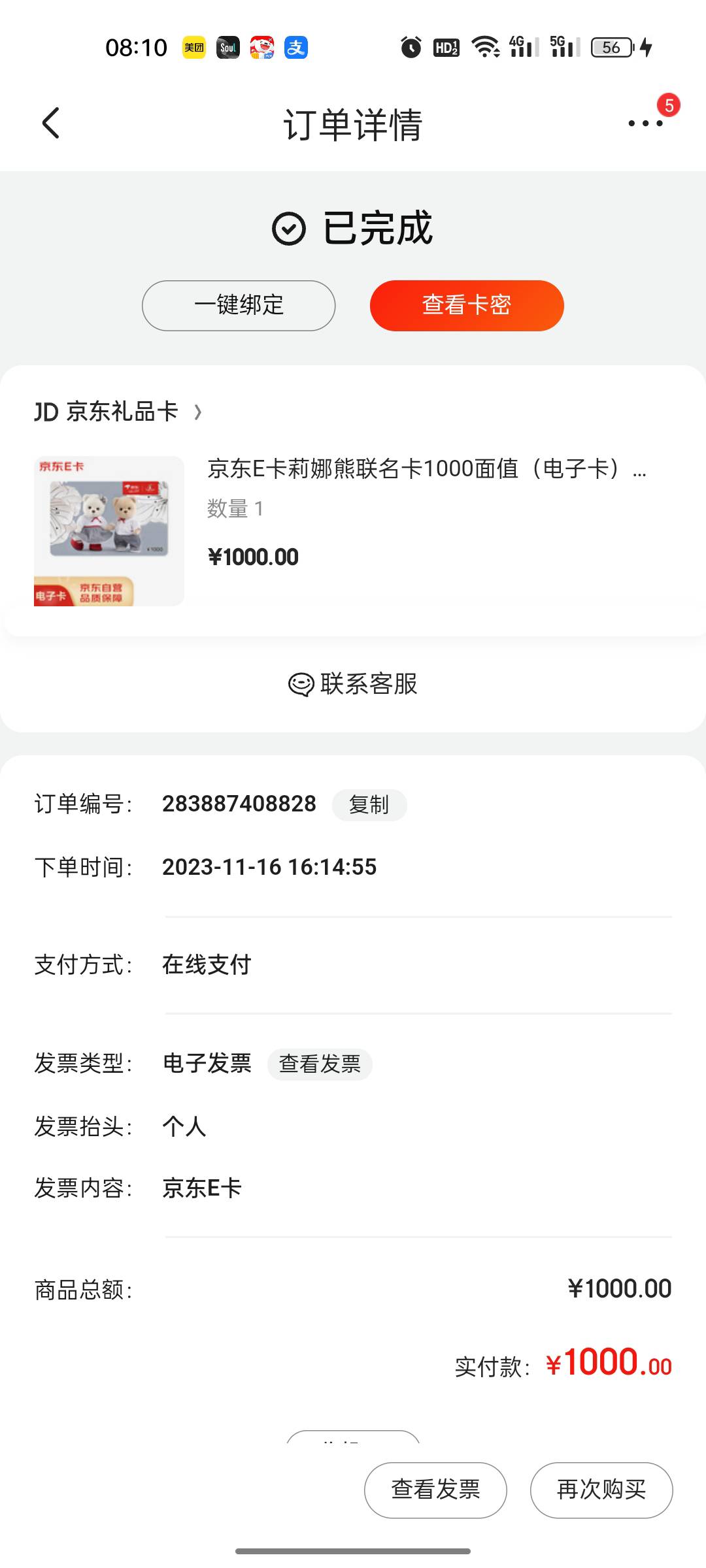 e卡发票能开不

3 / 作者:白月光。。 / 