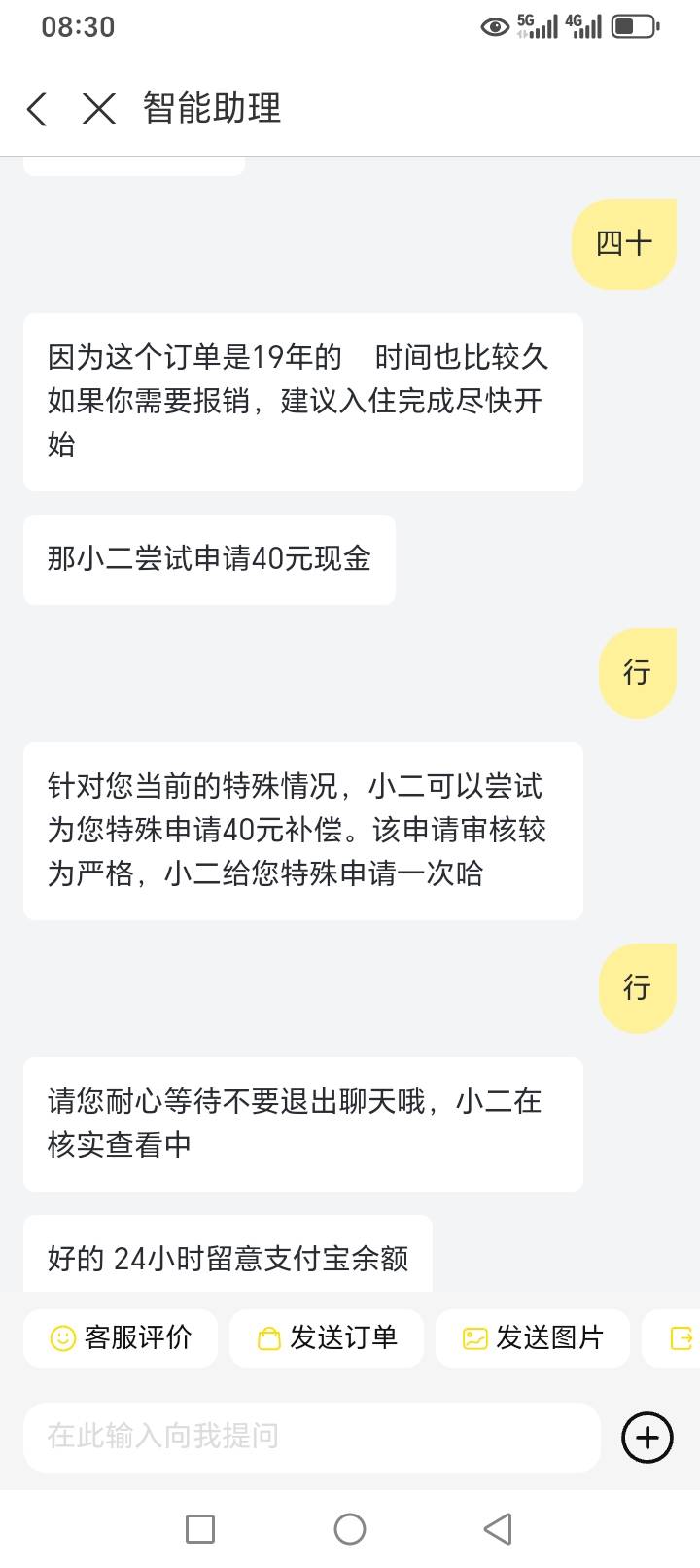 哎。脸皮薄害人啊。申请过后就后悔了。19年的也给我搞了。估计要七八十没问题。要四十17 / 作者:望世转身花影 / 