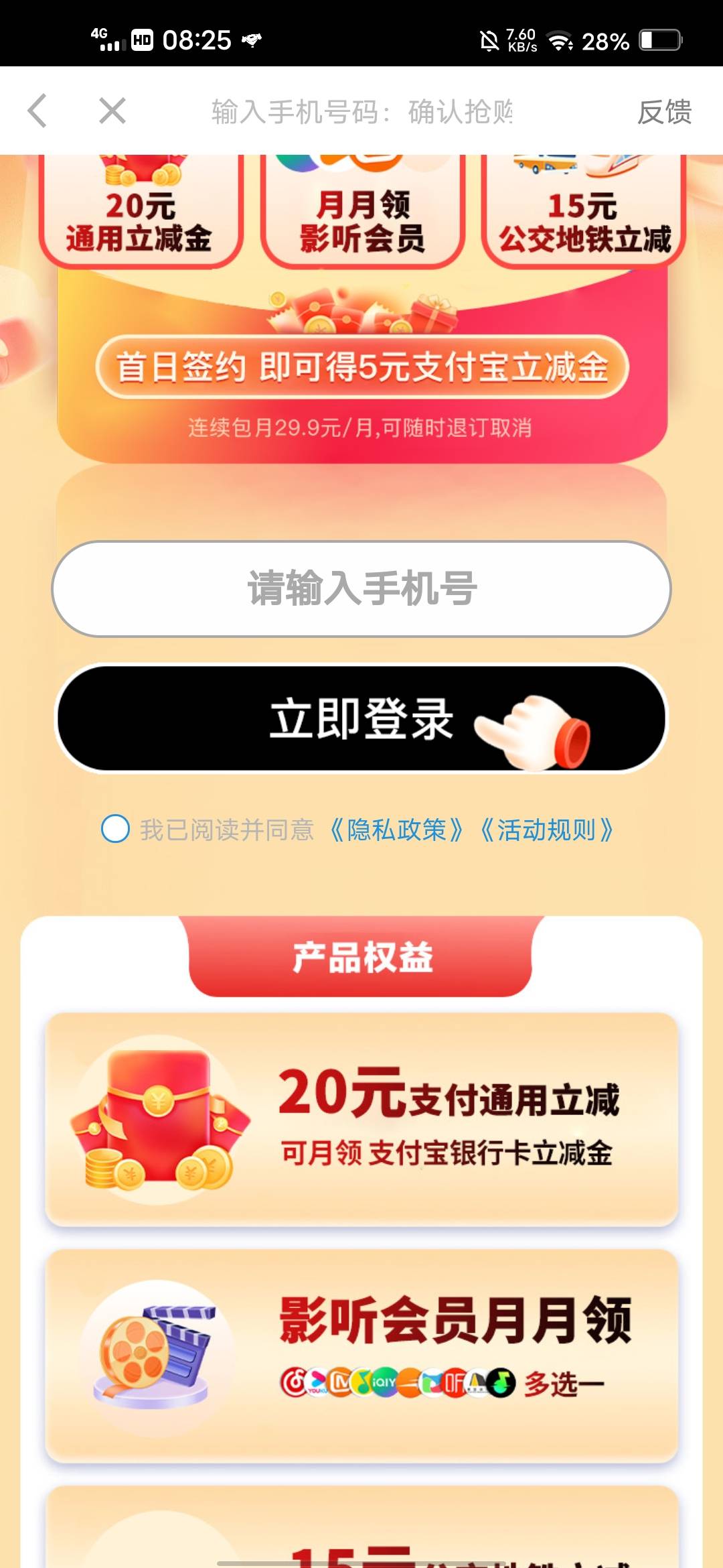 这个是不是次日扣费


62 / 作者:挂壁哥 / 