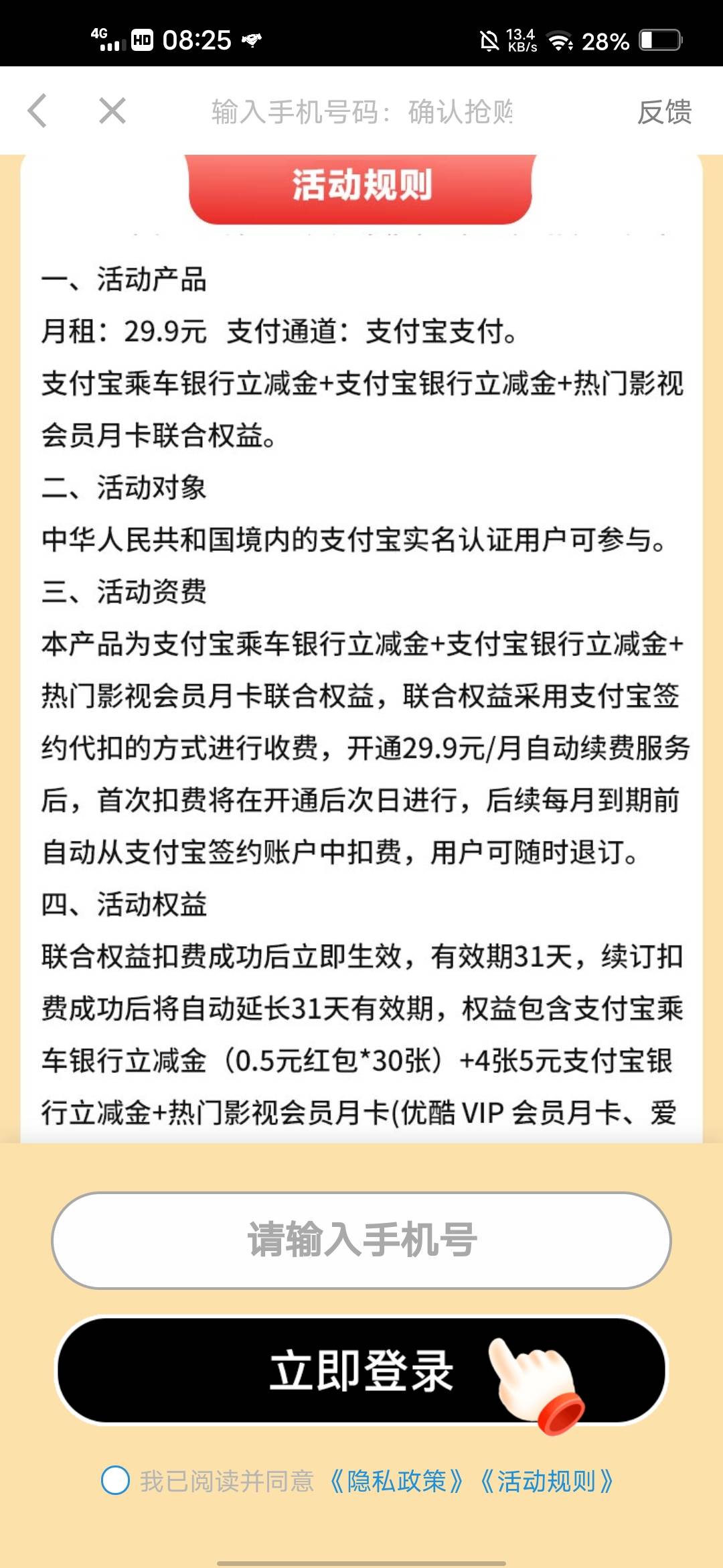 这个是不是次日扣费


97 / 作者:挂壁哥 / 