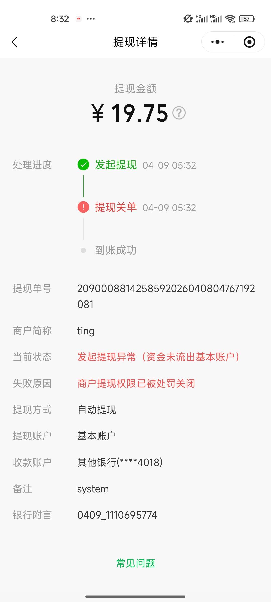 老哥们，微商户怎么破

19 / 作者:exz / 