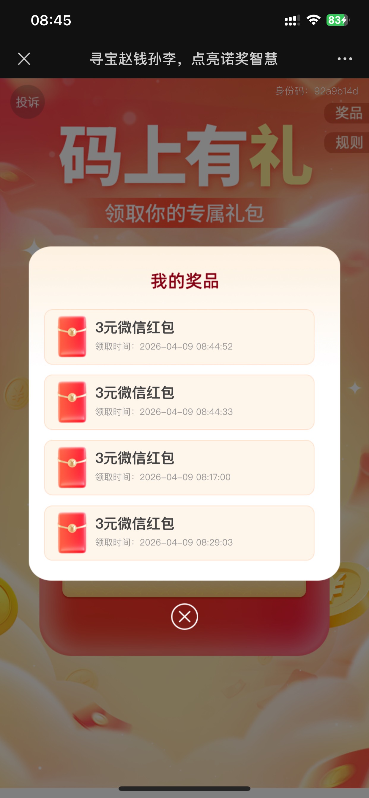 螺丝打起来

25 / 作者:也upon图 / 