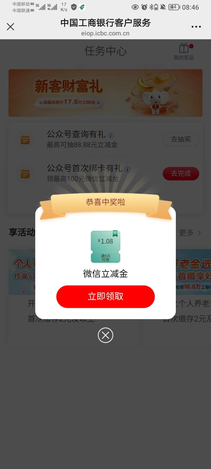 4月9日羊毛线报总结合集45 / 作者:忘了說晚安丶 / 