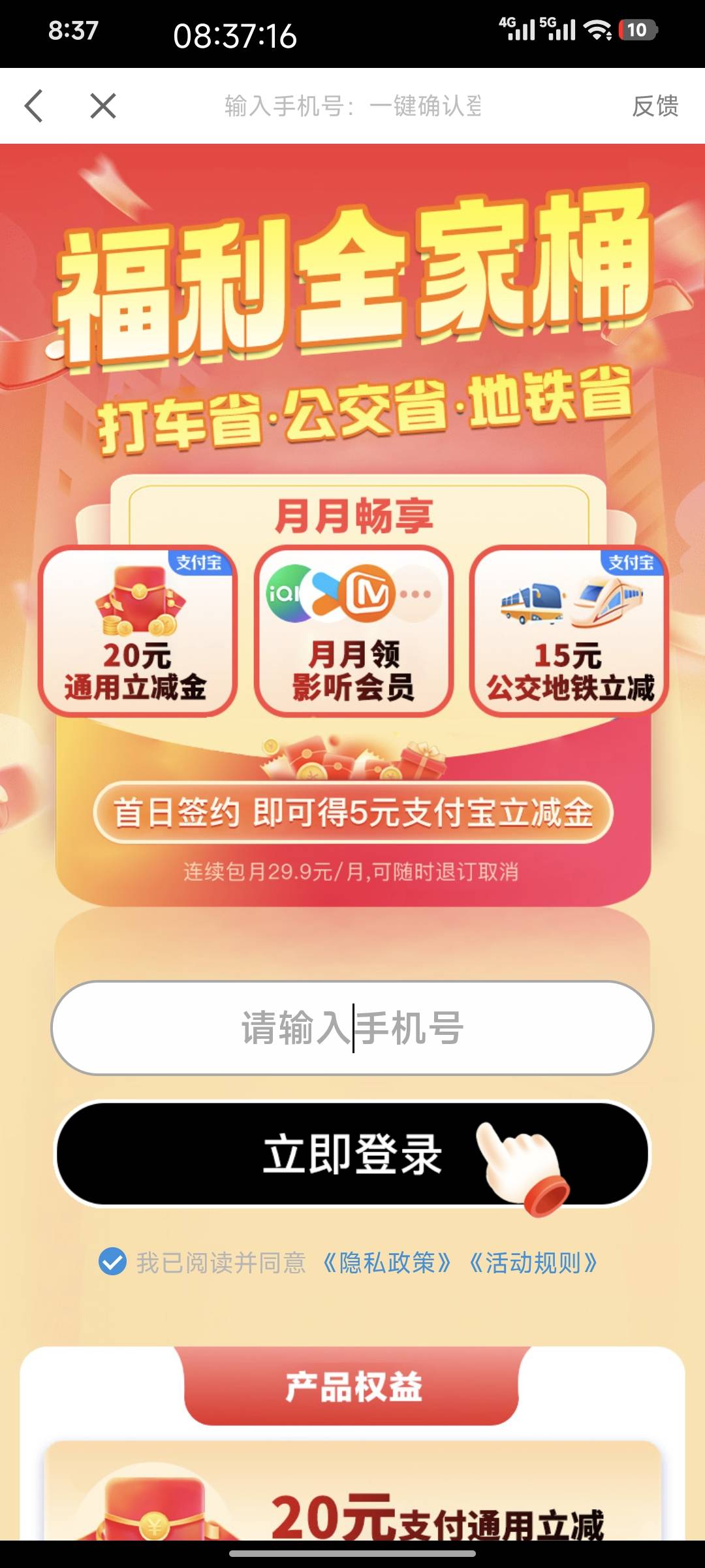 老哥们，怎么抓包，一个手机号5。搞了2次。广子刷不出来了

70 / 作者:卢一发 / 