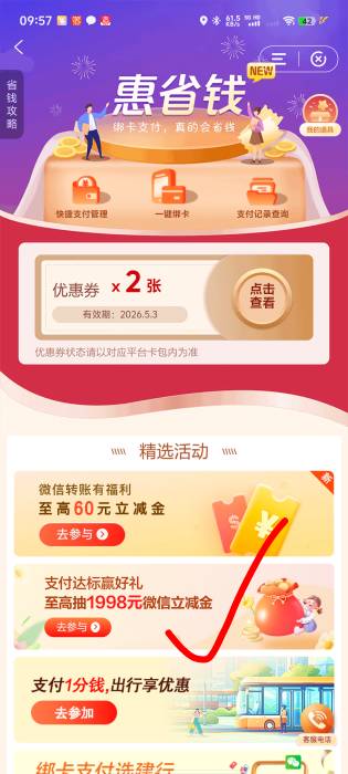 建建达标可以抽了，1毛到手


99 / 作者:窃听风吟 / 