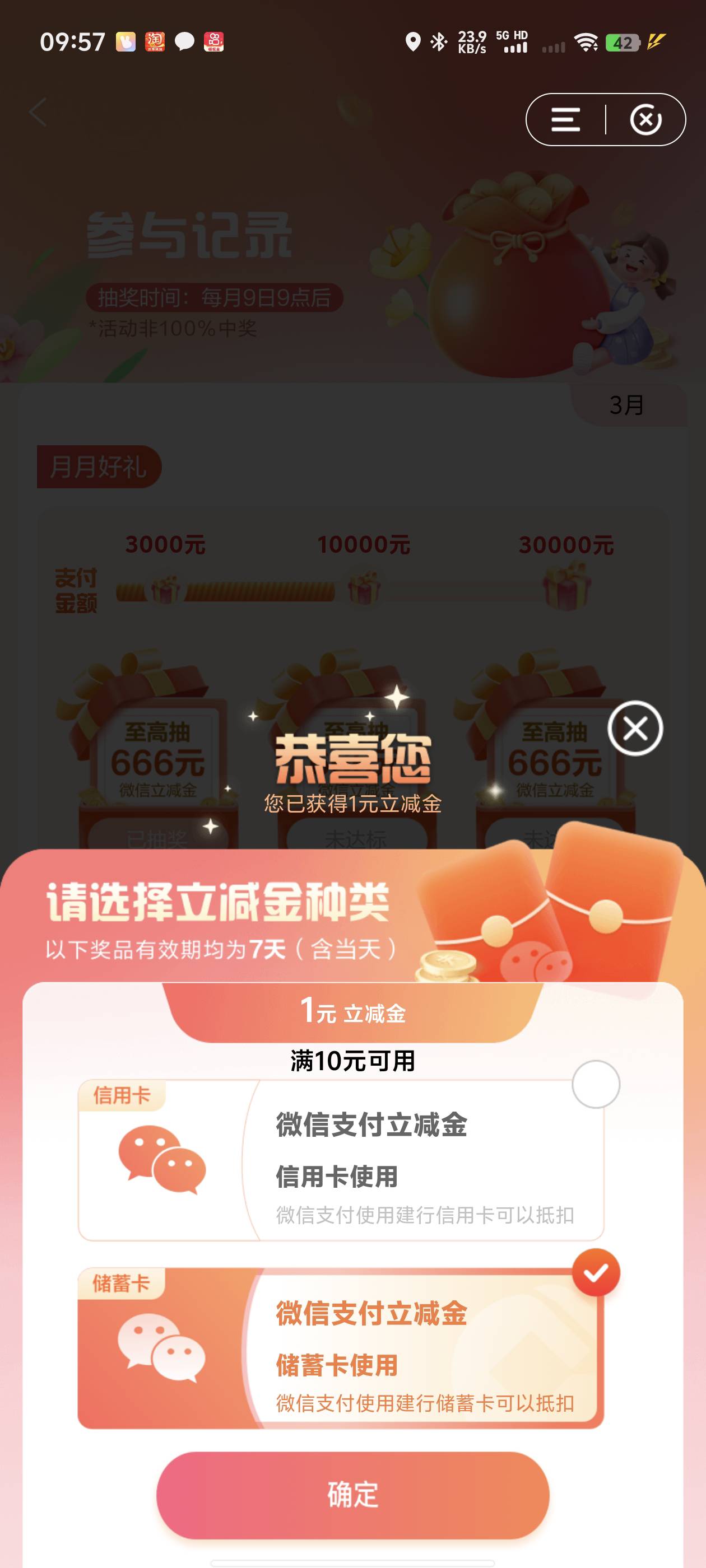建建达标可以抽了，1毛到手


73 / 作者:窃听风吟 / 
