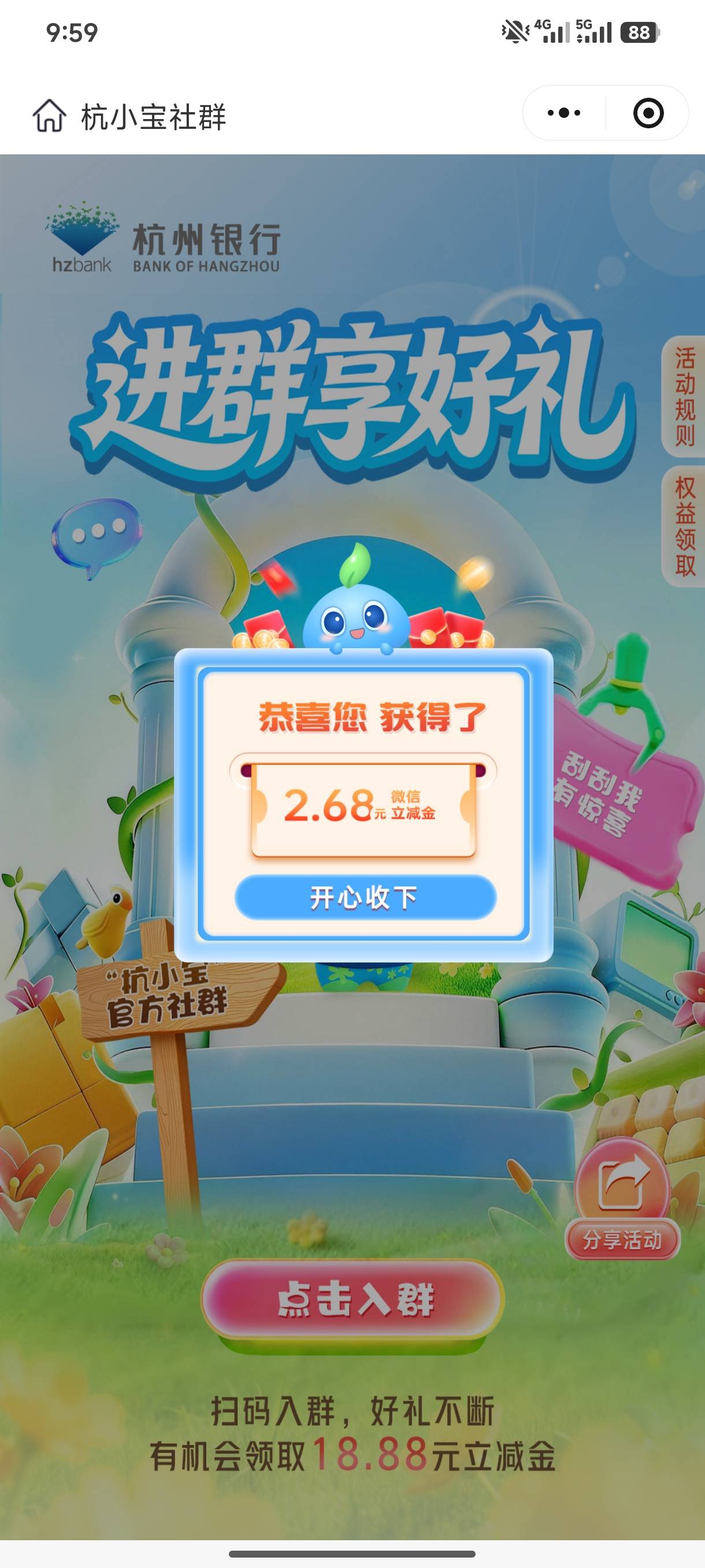 4月9日羊毛线报总结合集90 / 作者:忘了說晚安丶 / 
