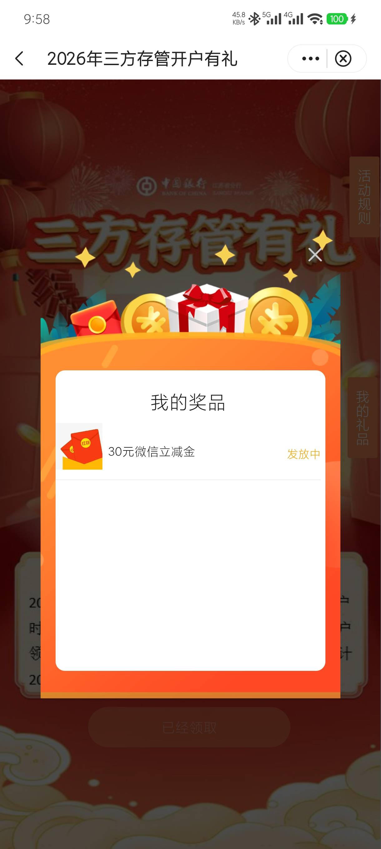 第三次四天能领了，果然不到账，没用。

31 / 作者:老默来条鱼 / 