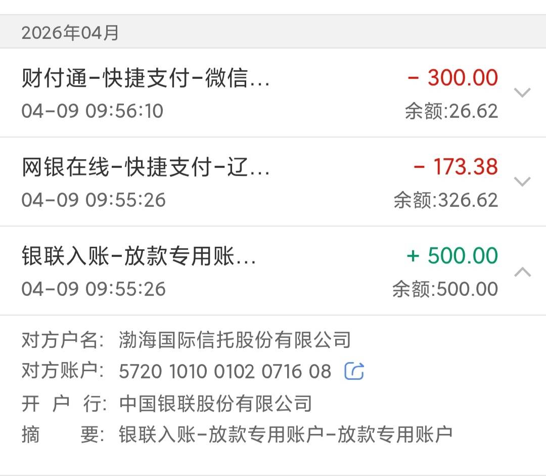 宜口袋又下了第四比，本体逾两期，橙心贷逾两期，就扣了一期橙心，本来听说会两边都扣93 / 作者:新火试新茶 / 