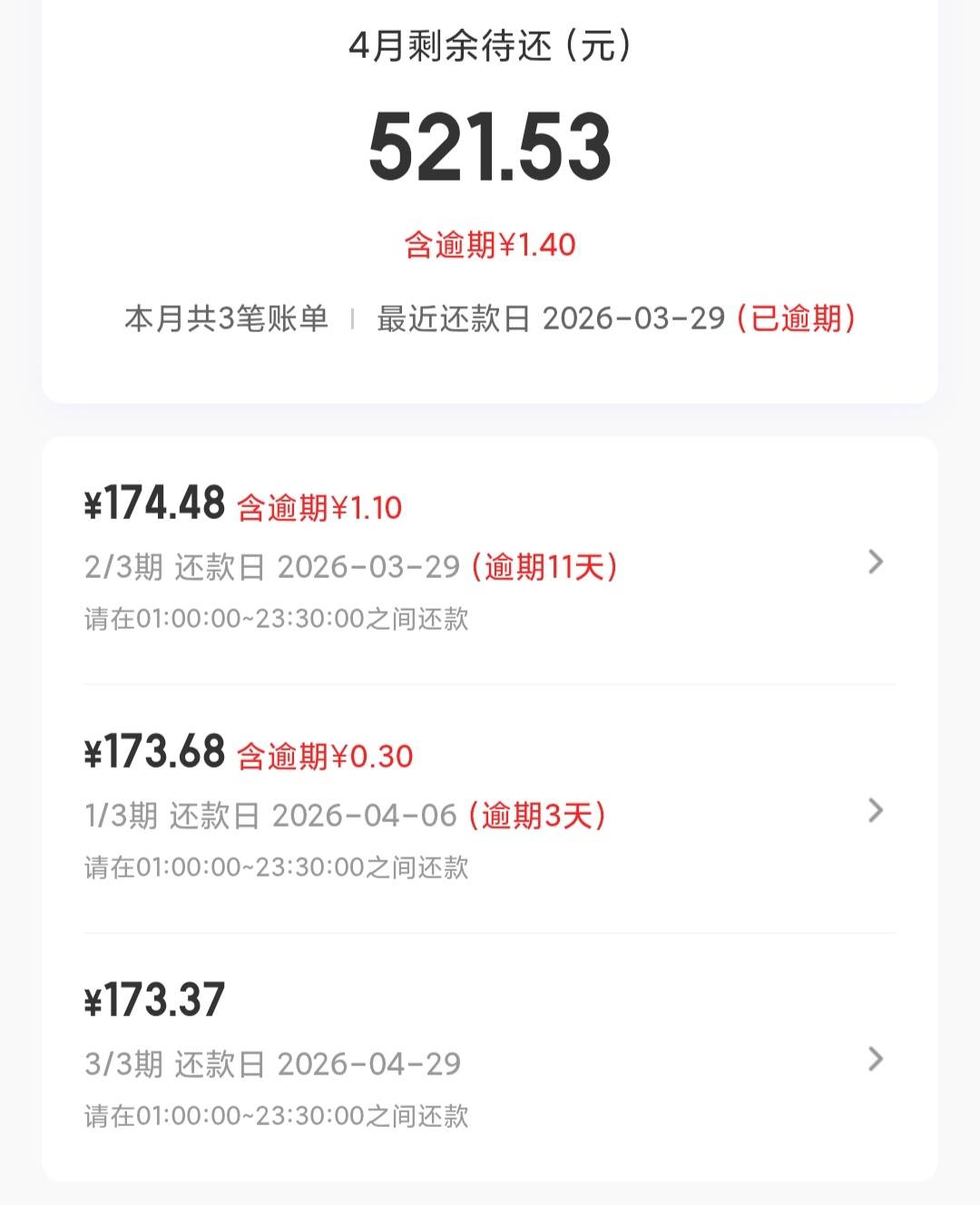 宜口袋又下了第四比，本体逾两期，橙心贷逾两期，就扣了一期橙心，本来听说会两边都扣4 / 作者:新火试新茶 / 